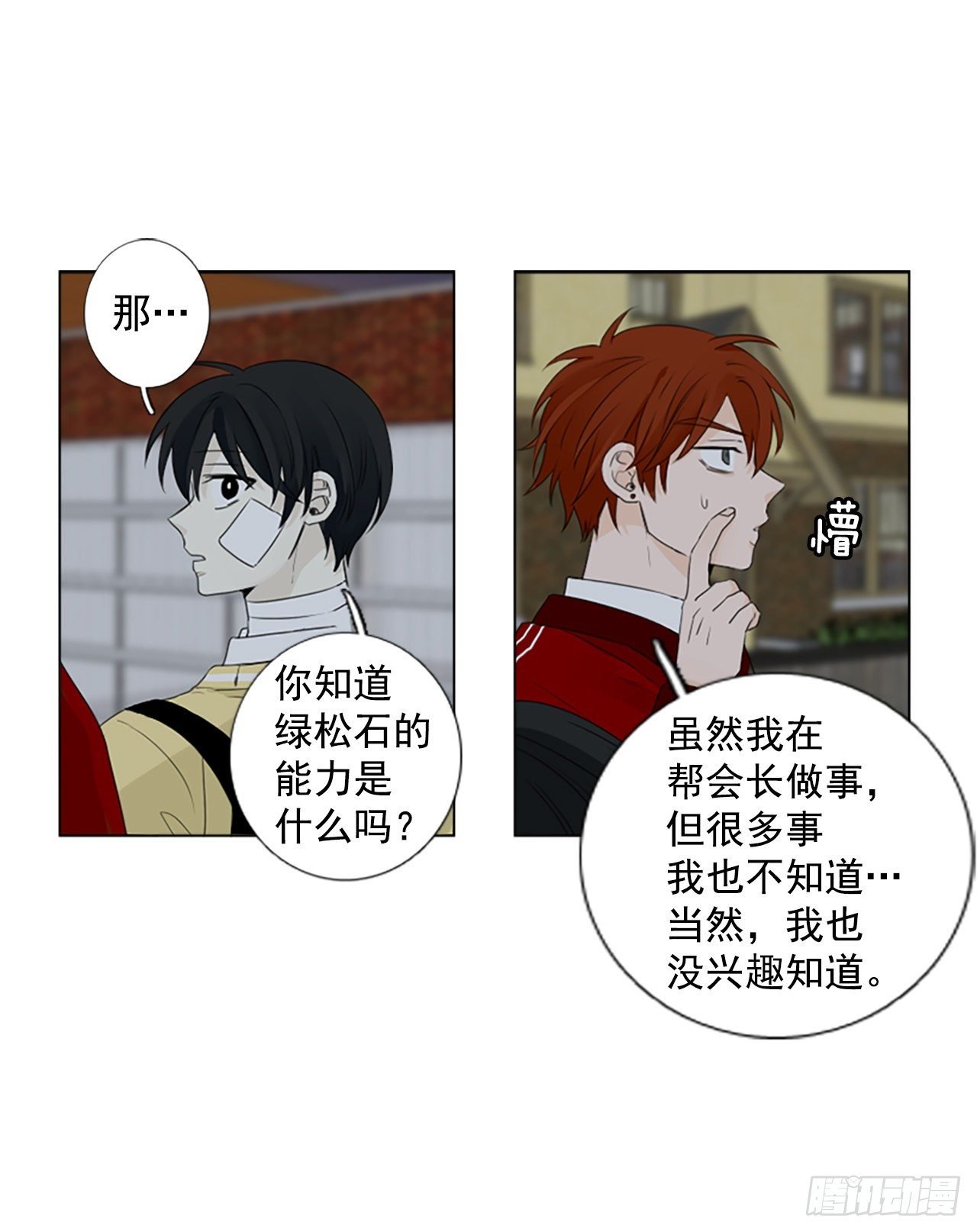 序章3