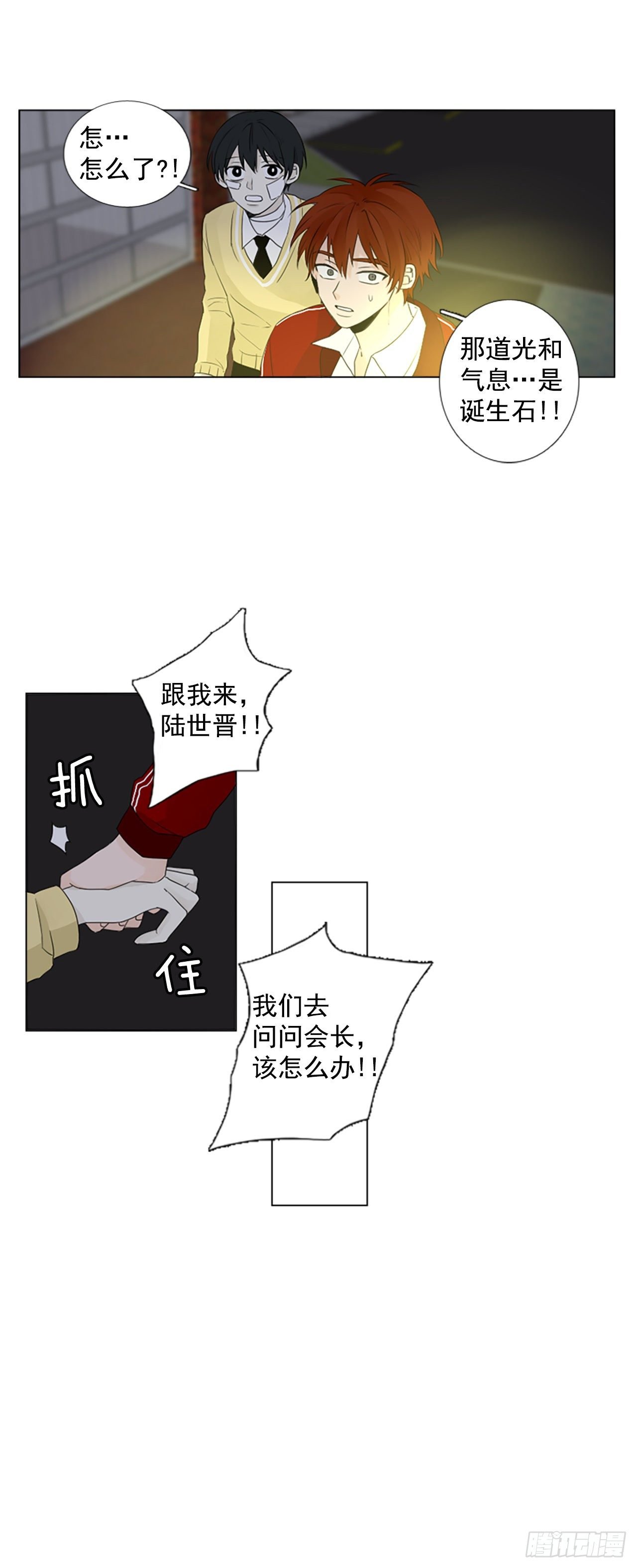 序章3