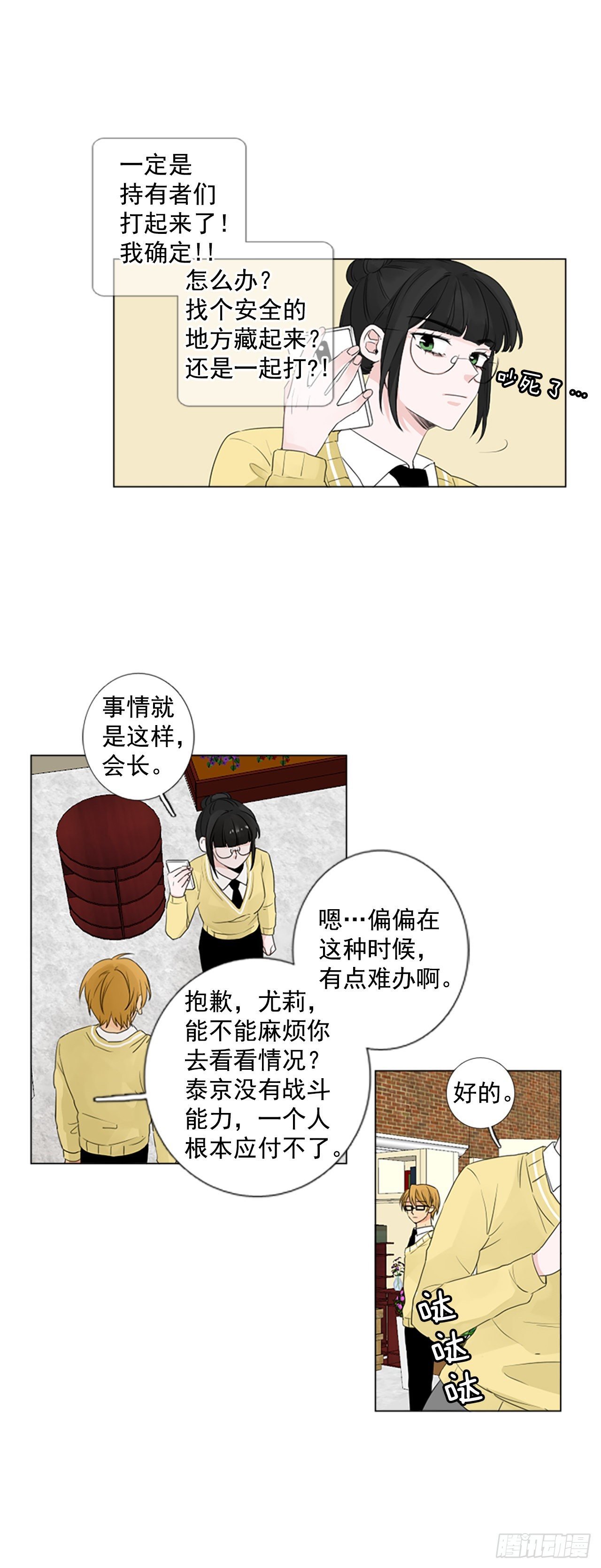 序章3