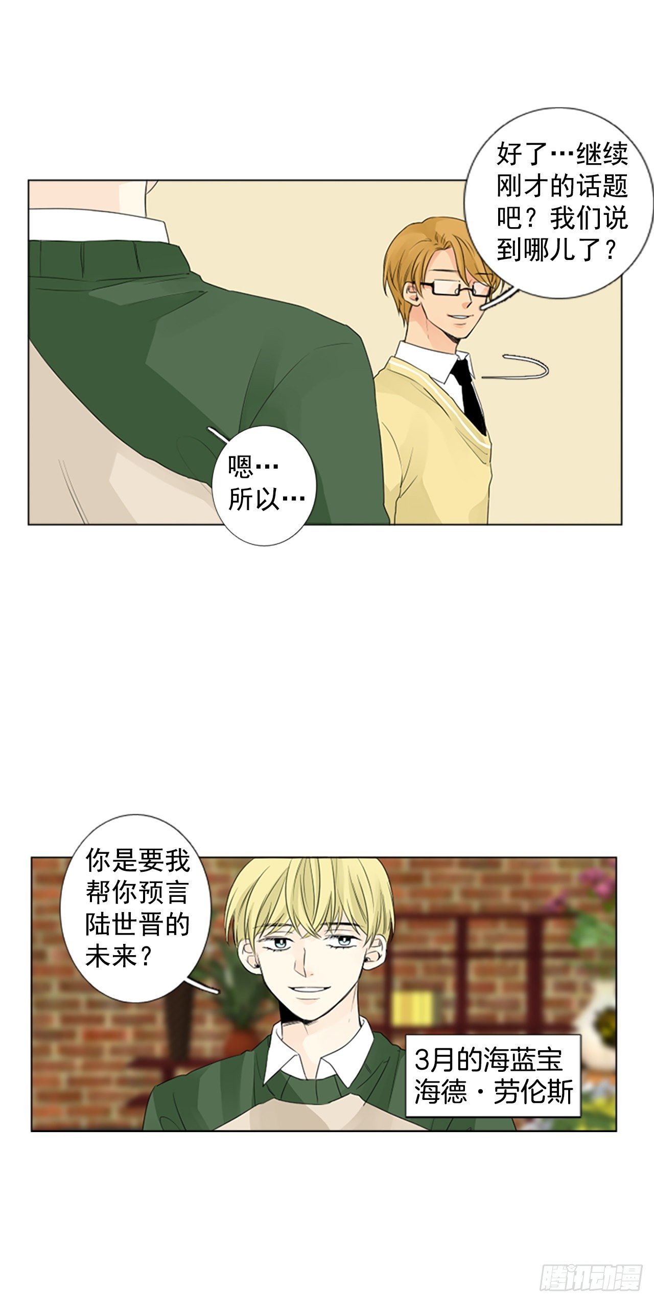 序章3