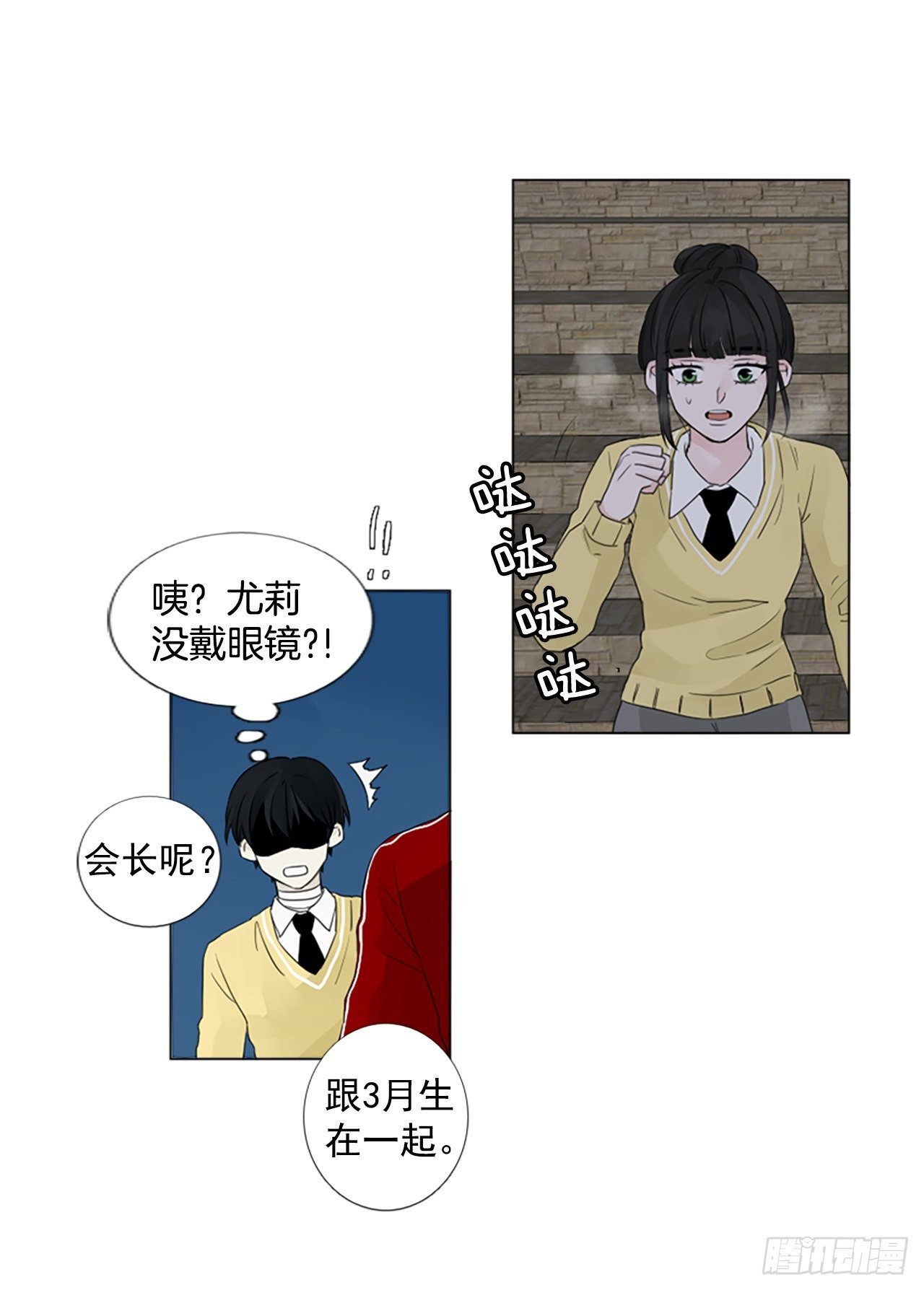 序章3