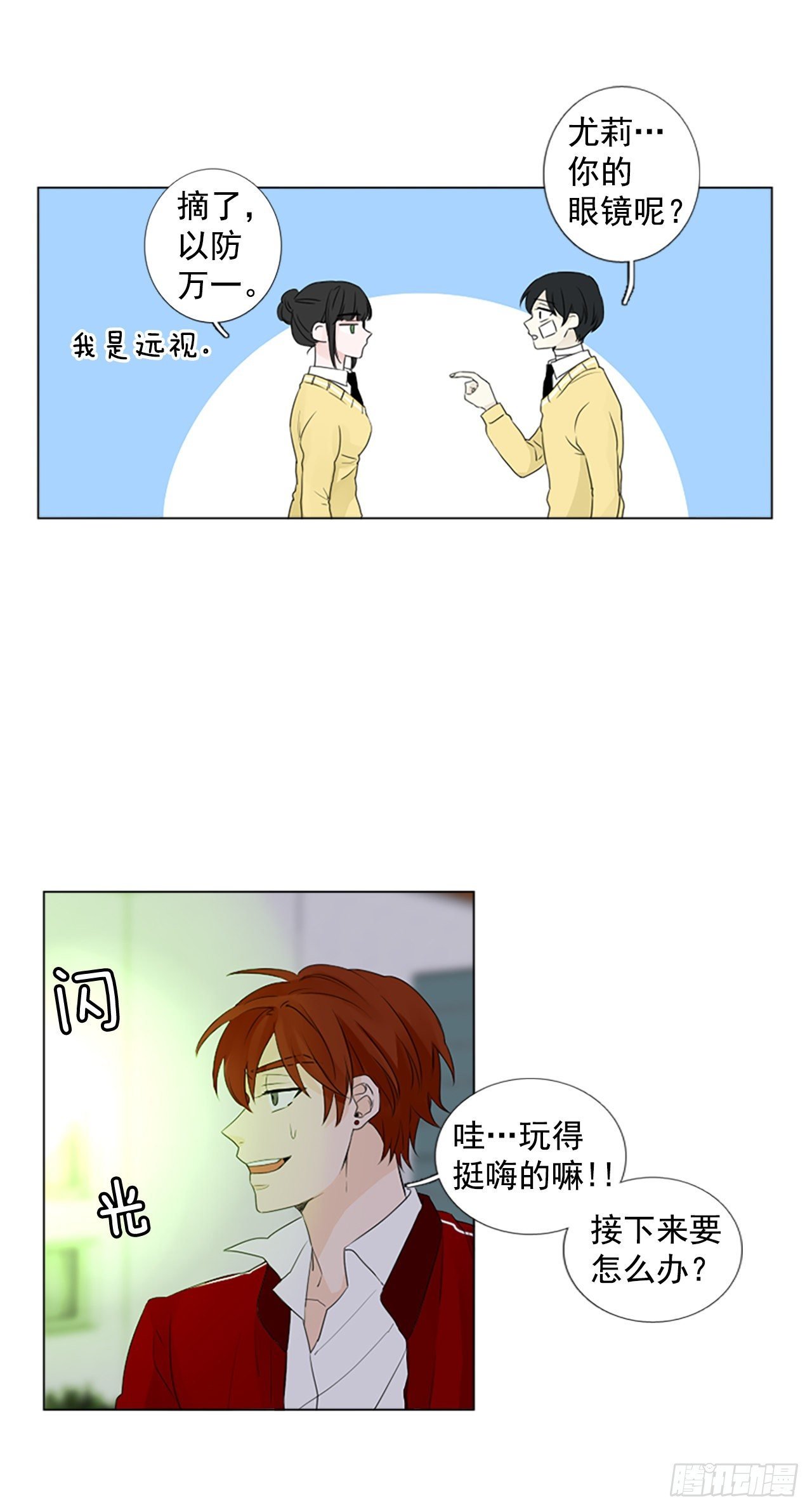 序章3