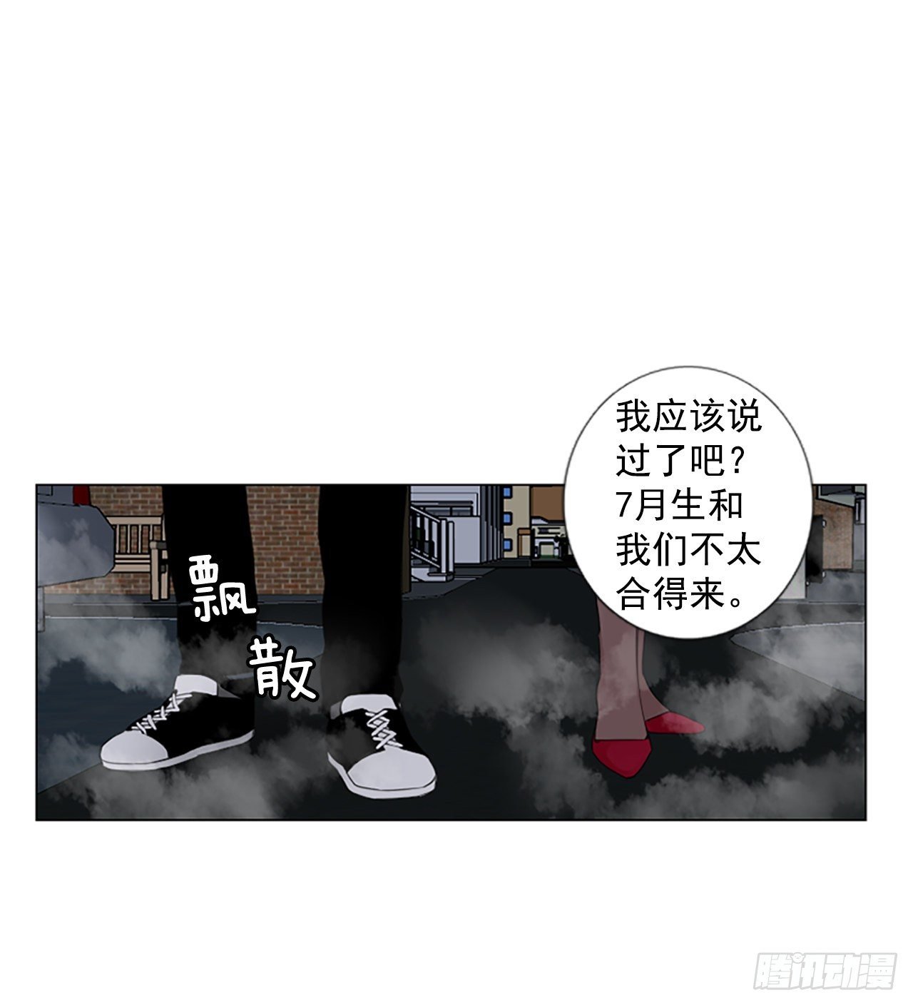 序章3