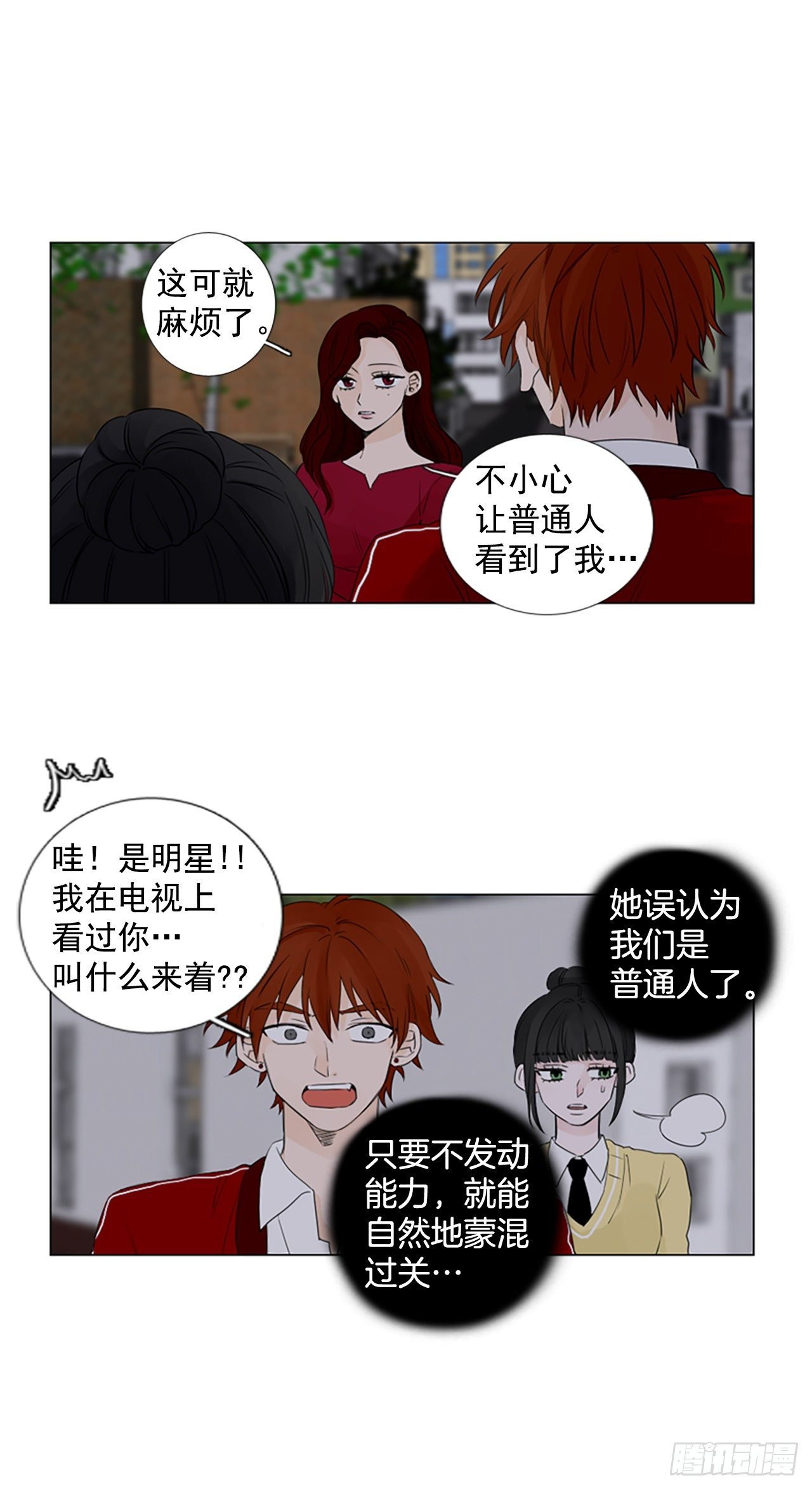 序章3