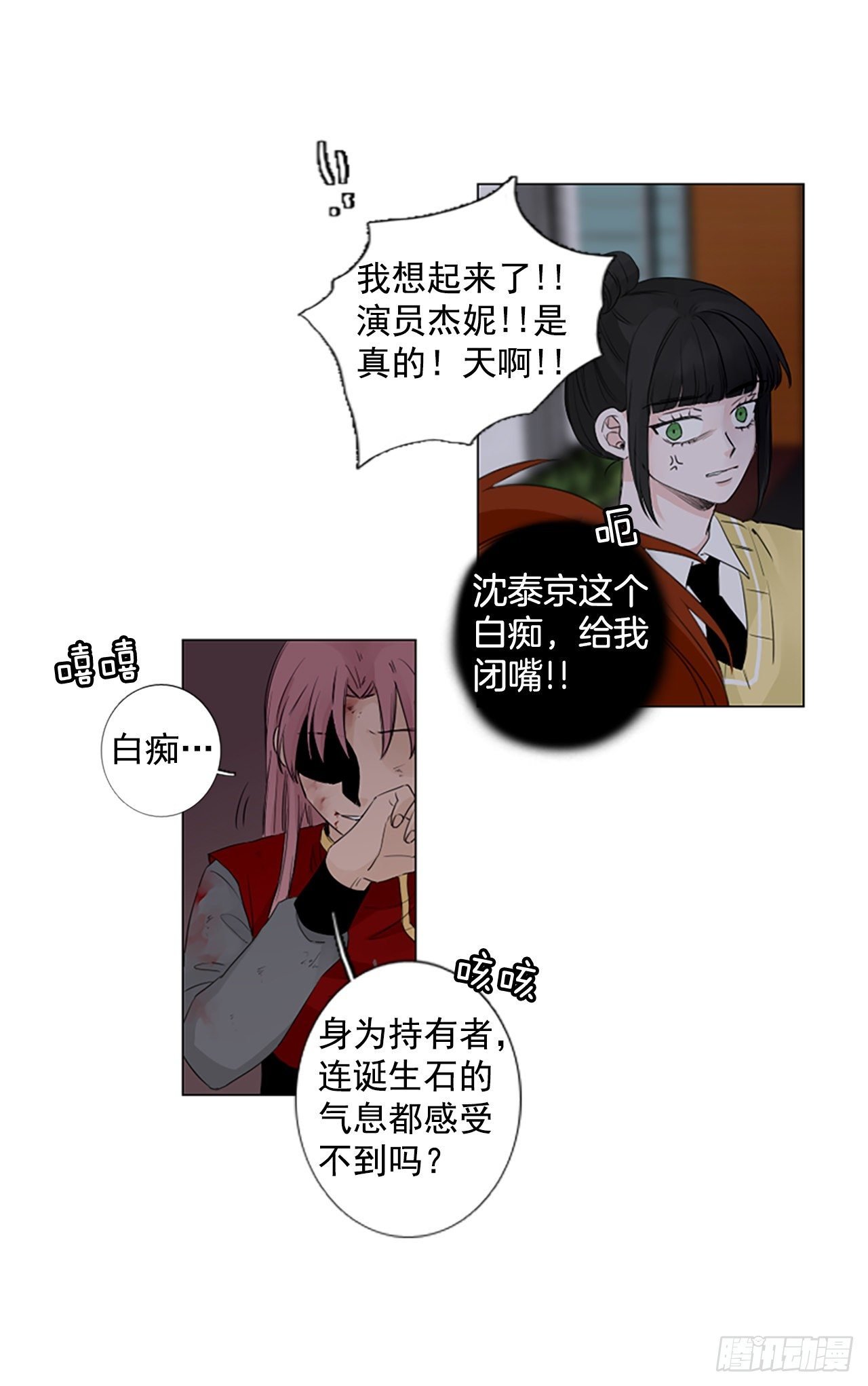 序章3