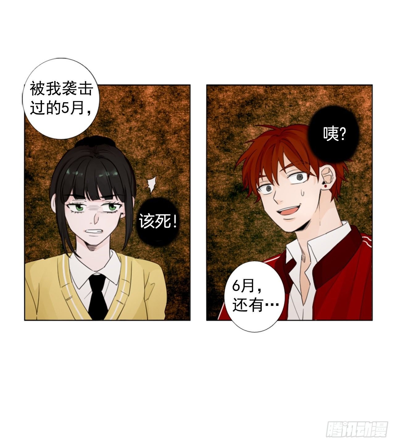 序章3