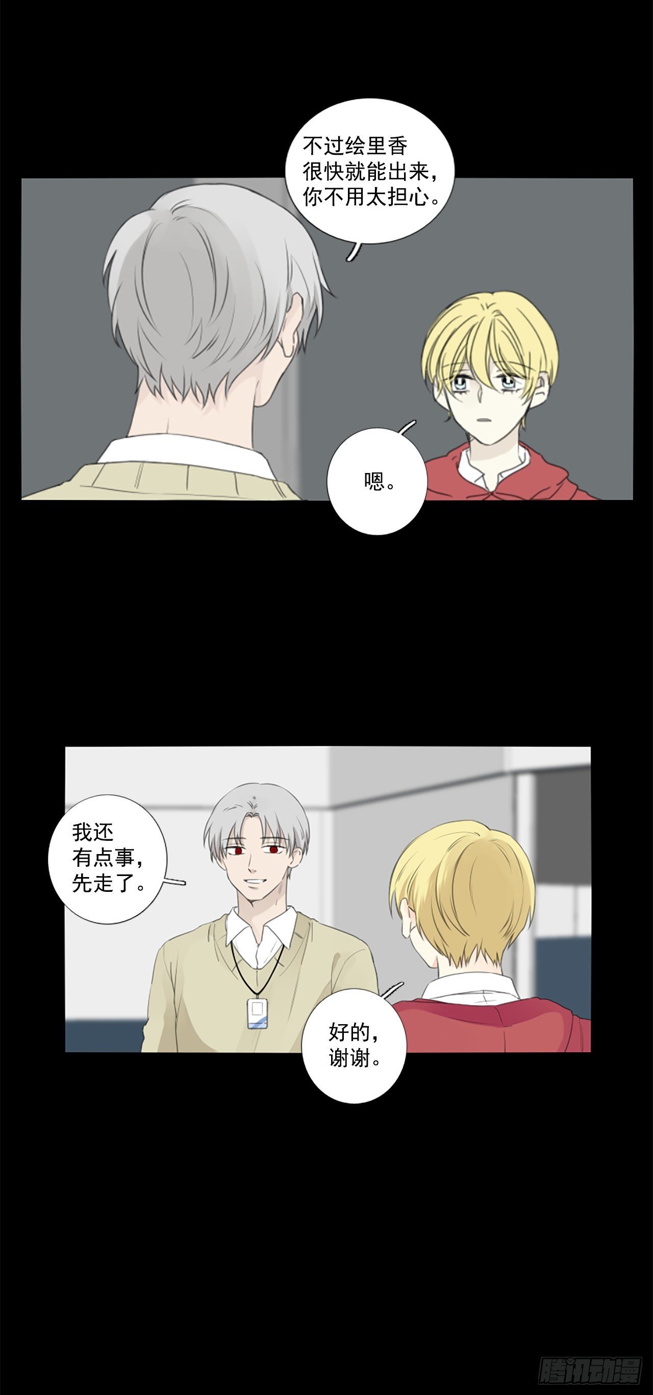 26.第二块拼图（4）