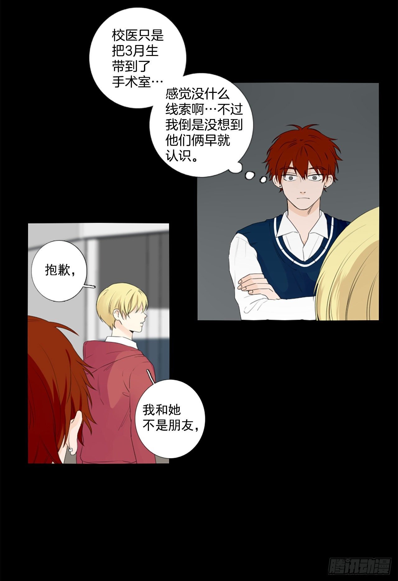 26.第二块拼图（4）