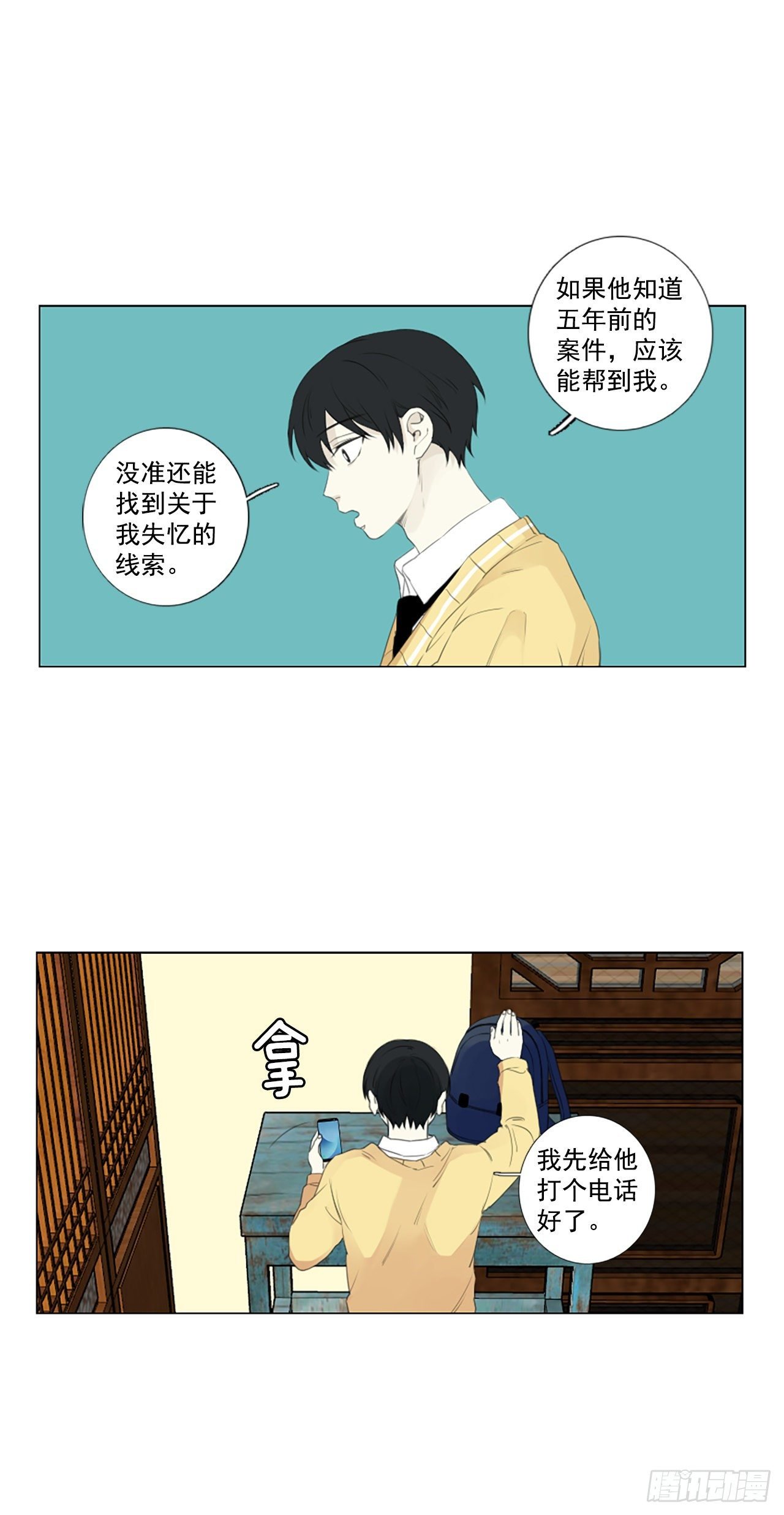 26.第二块拼图（4）