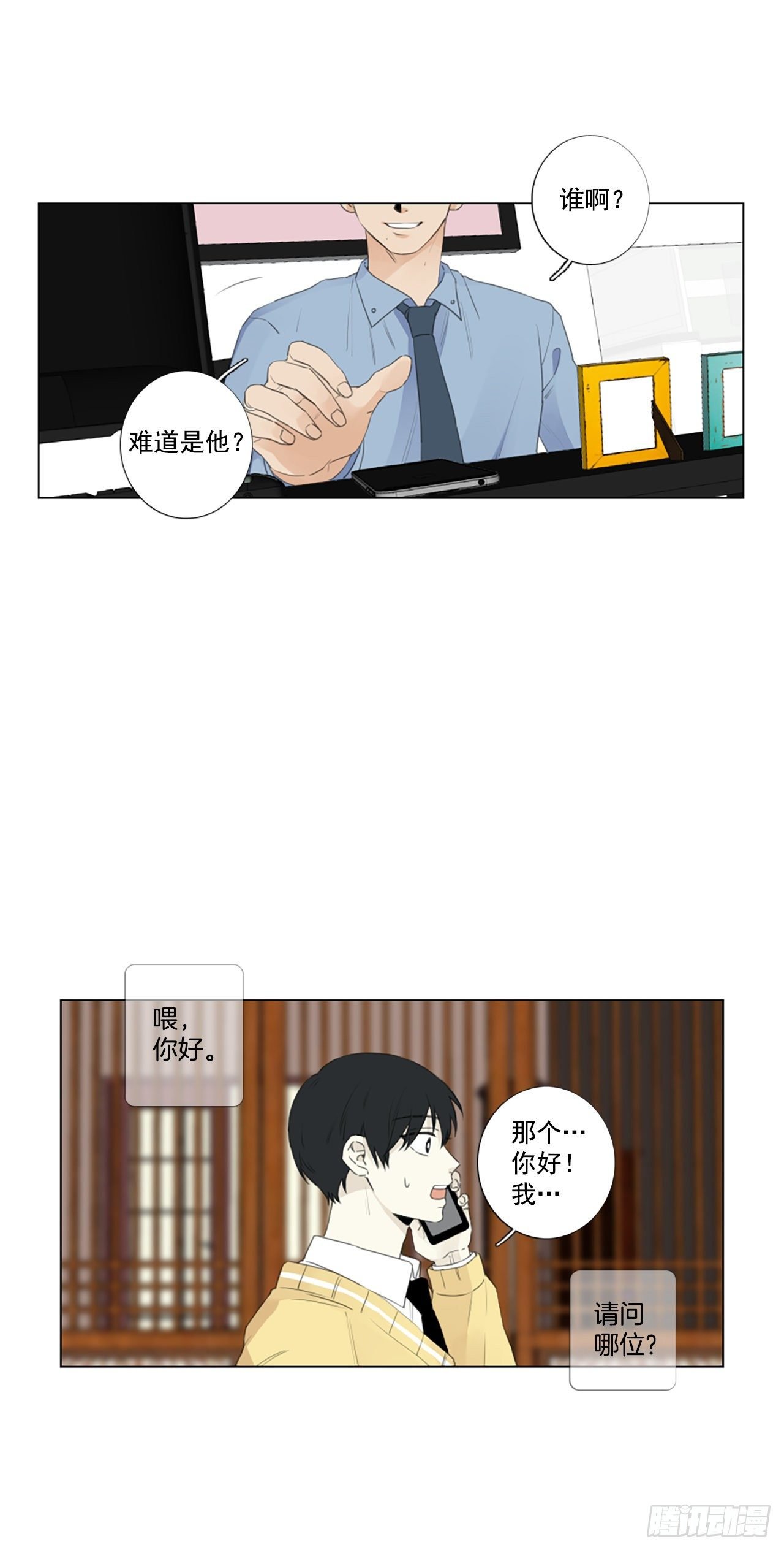 26.第二块拼图（4）
