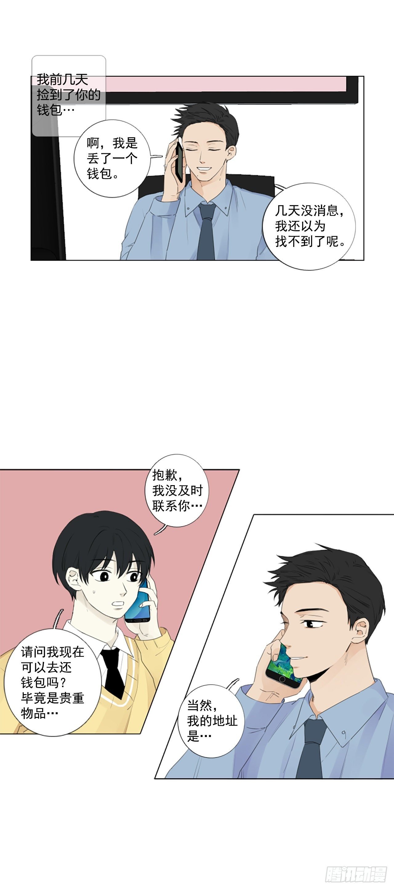 26.第二块拼图（4）