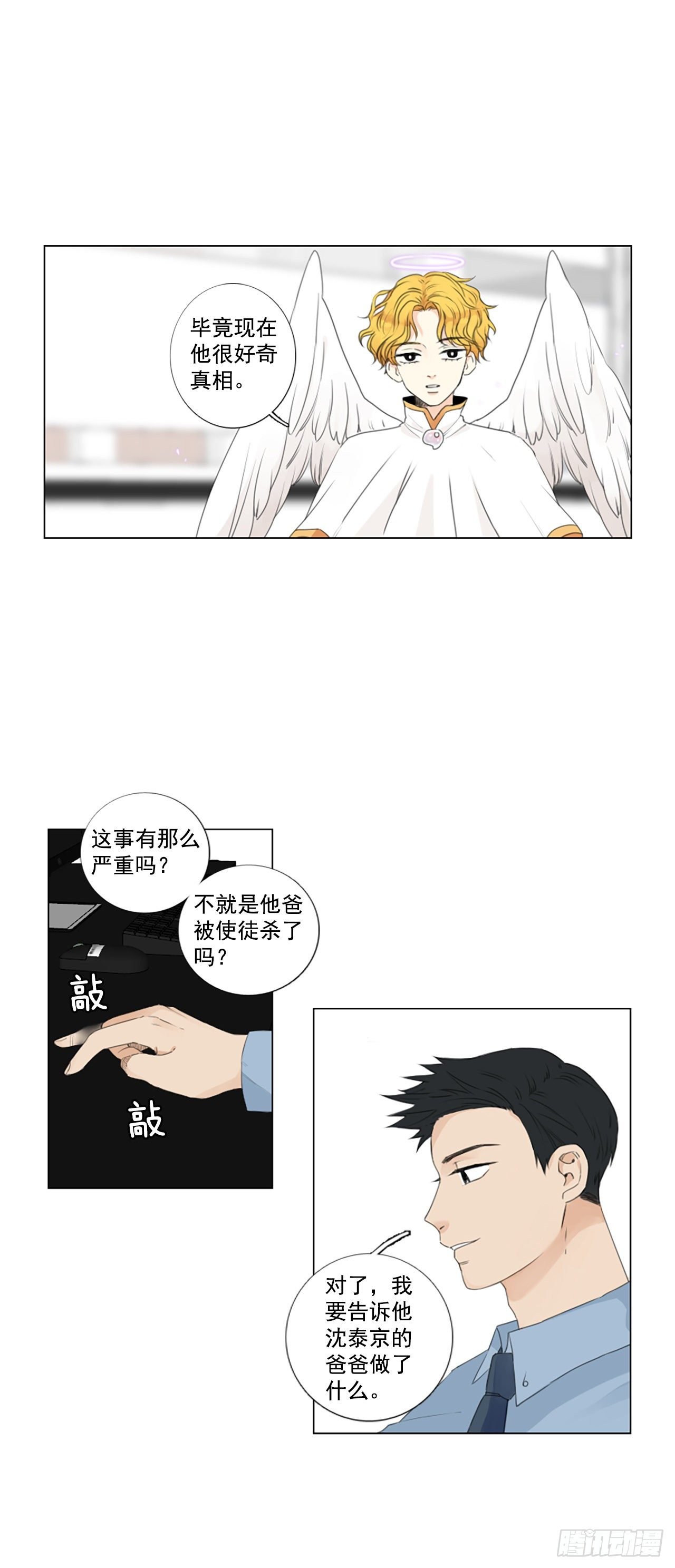 26.第二块拼图（4）