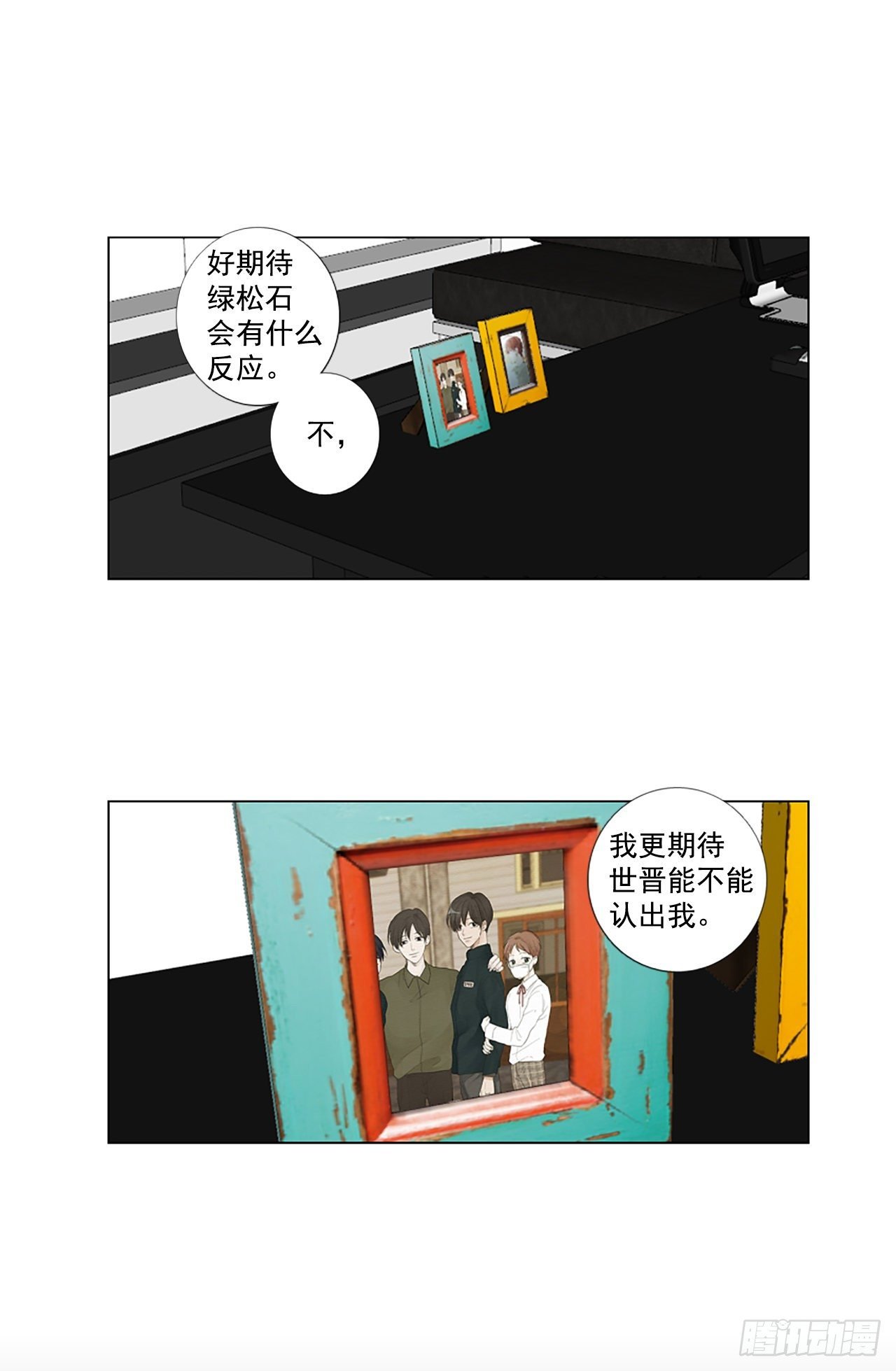 26.第二块拼图（4）