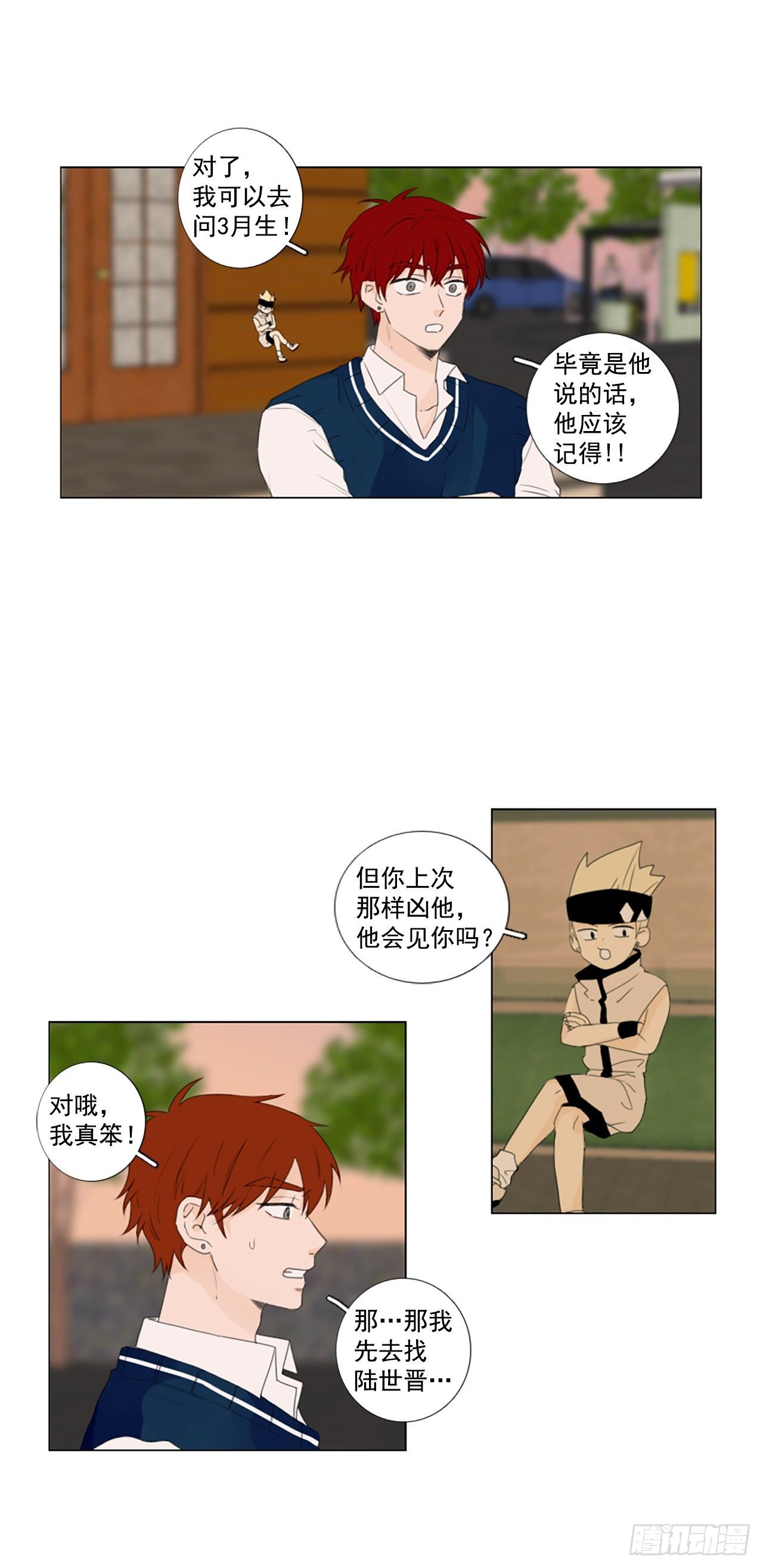 27.扭曲的珍珠（1）
