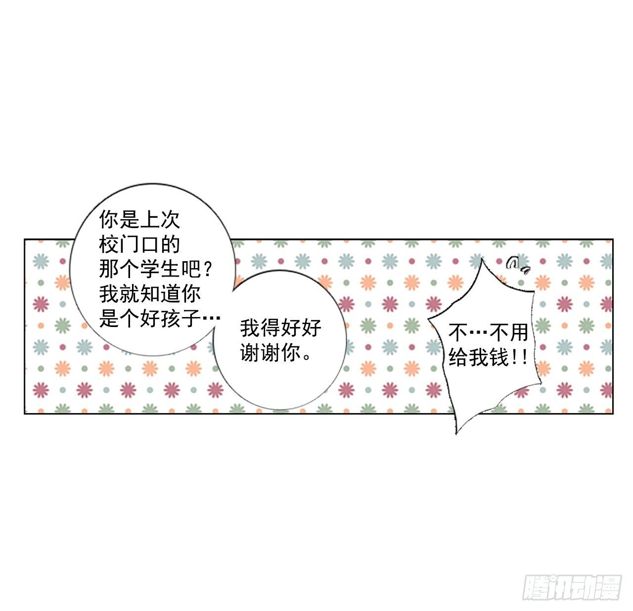 27.扭曲的珍珠（1）