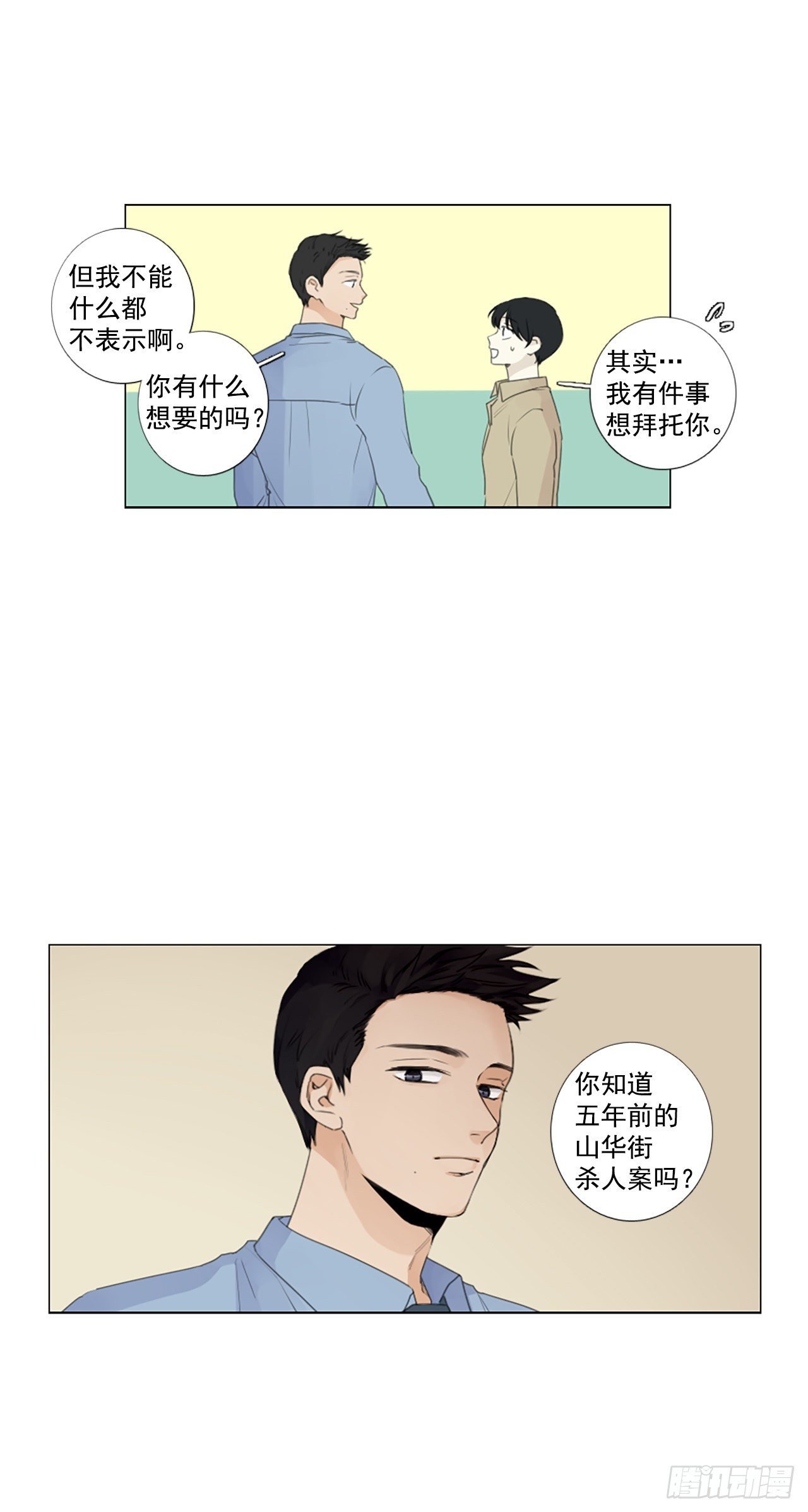 27.扭曲的珍珠（1）