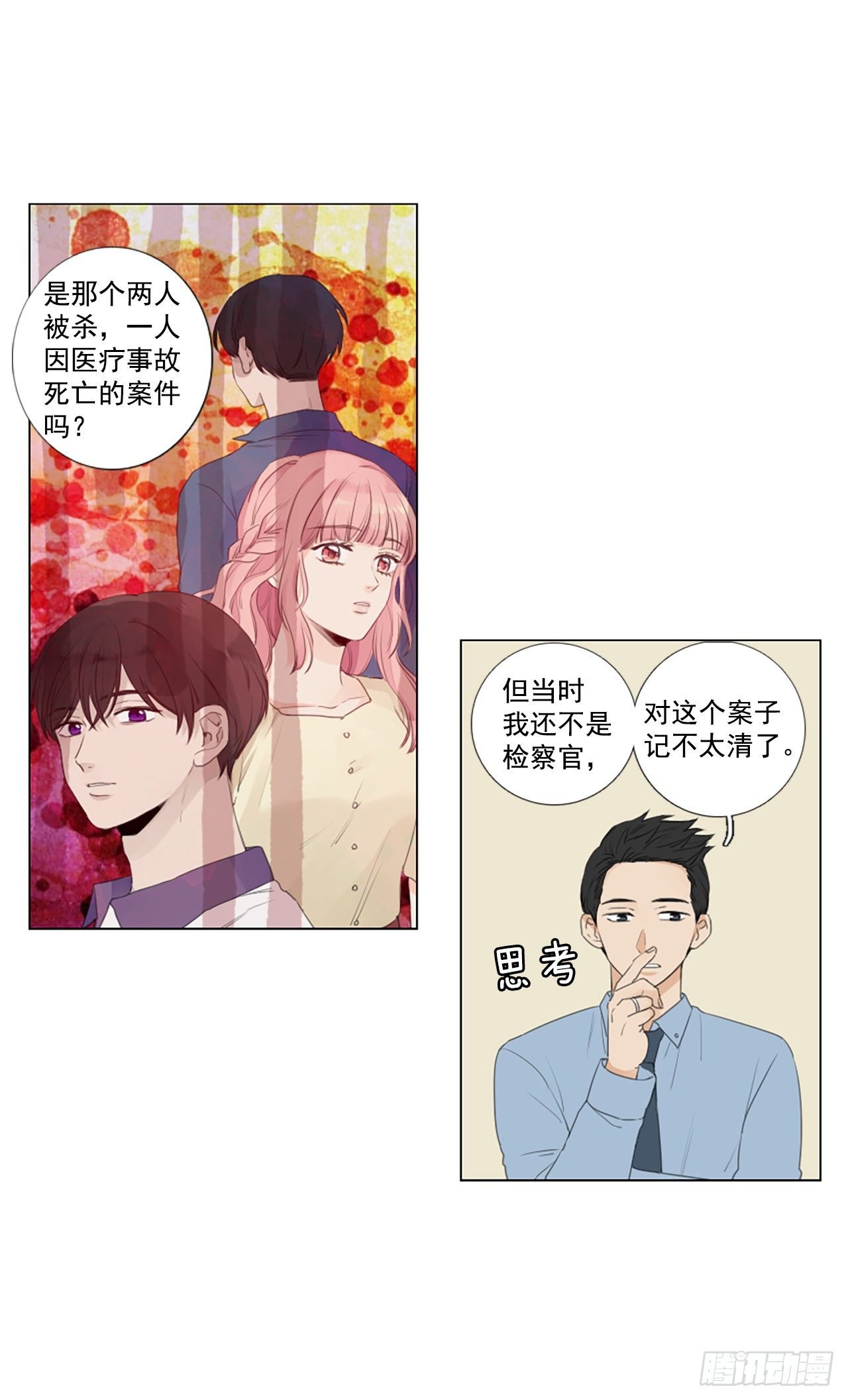 27.扭曲的珍珠（1）