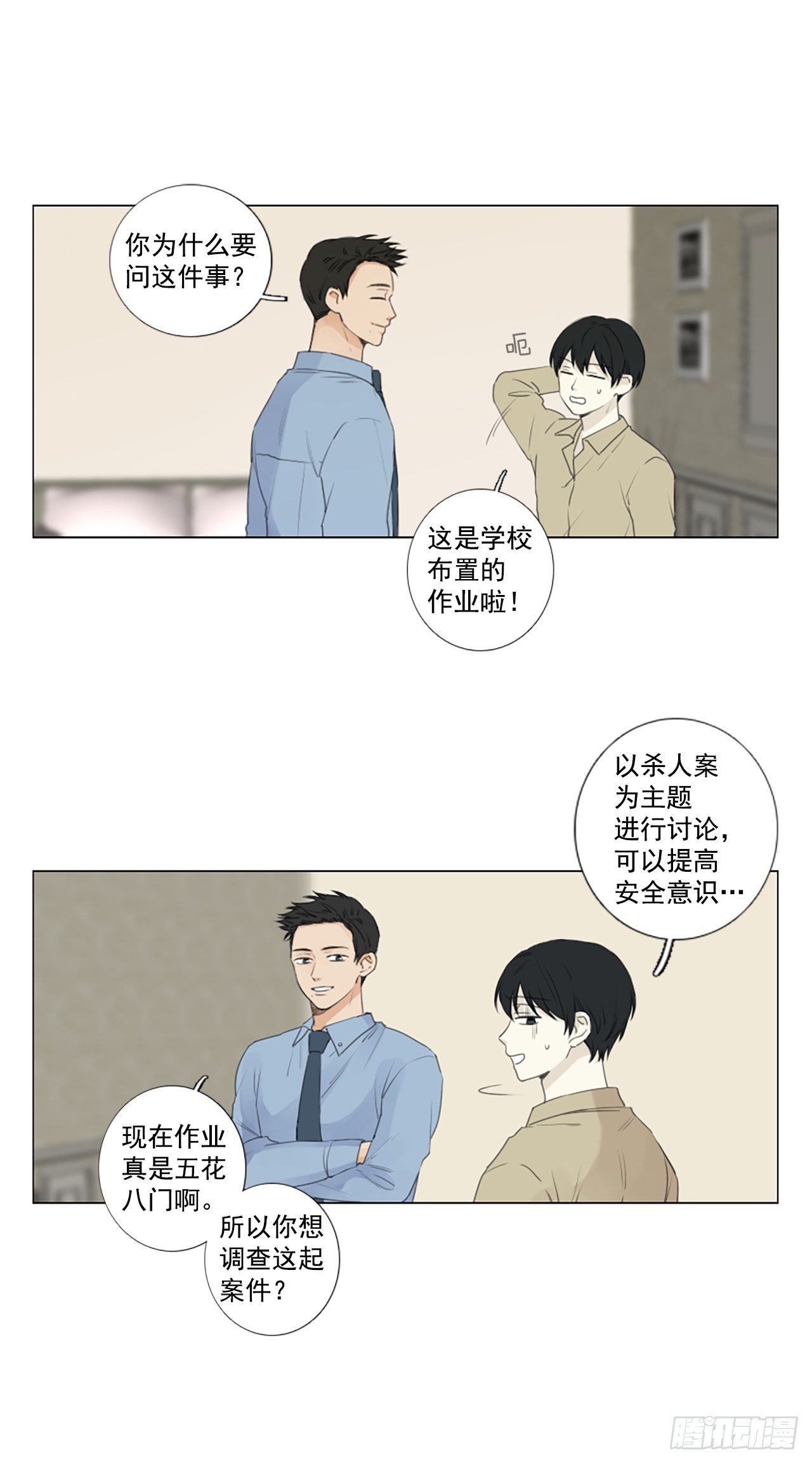 27.扭曲的珍珠（1）