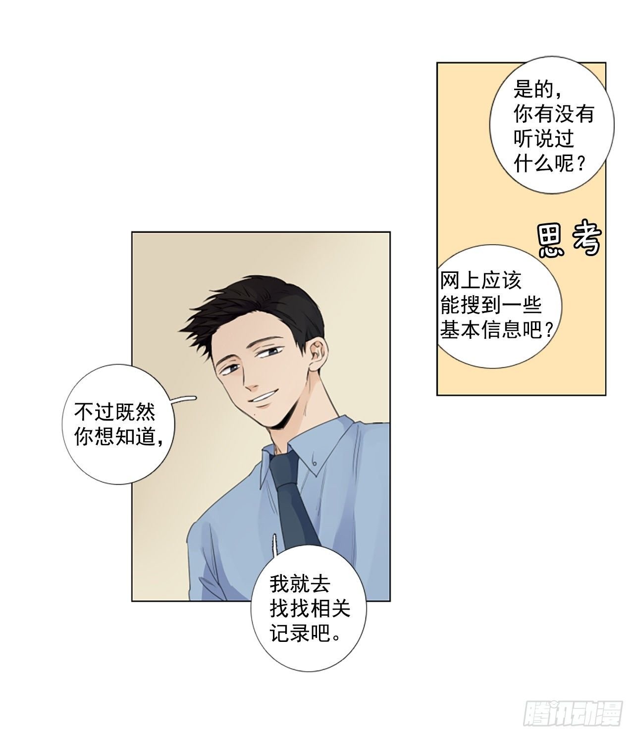 27.扭曲的珍珠（1）