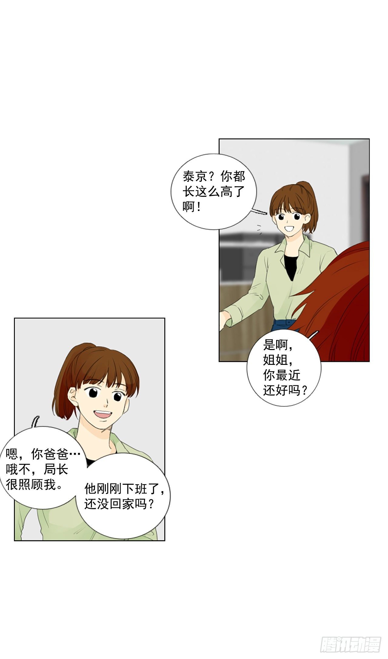 27.扭曲的珍珠（1）