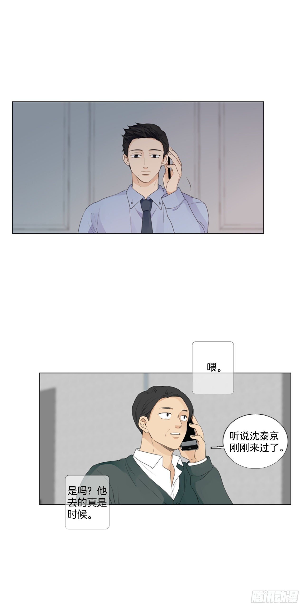 27.扭曲的珍珠（1）