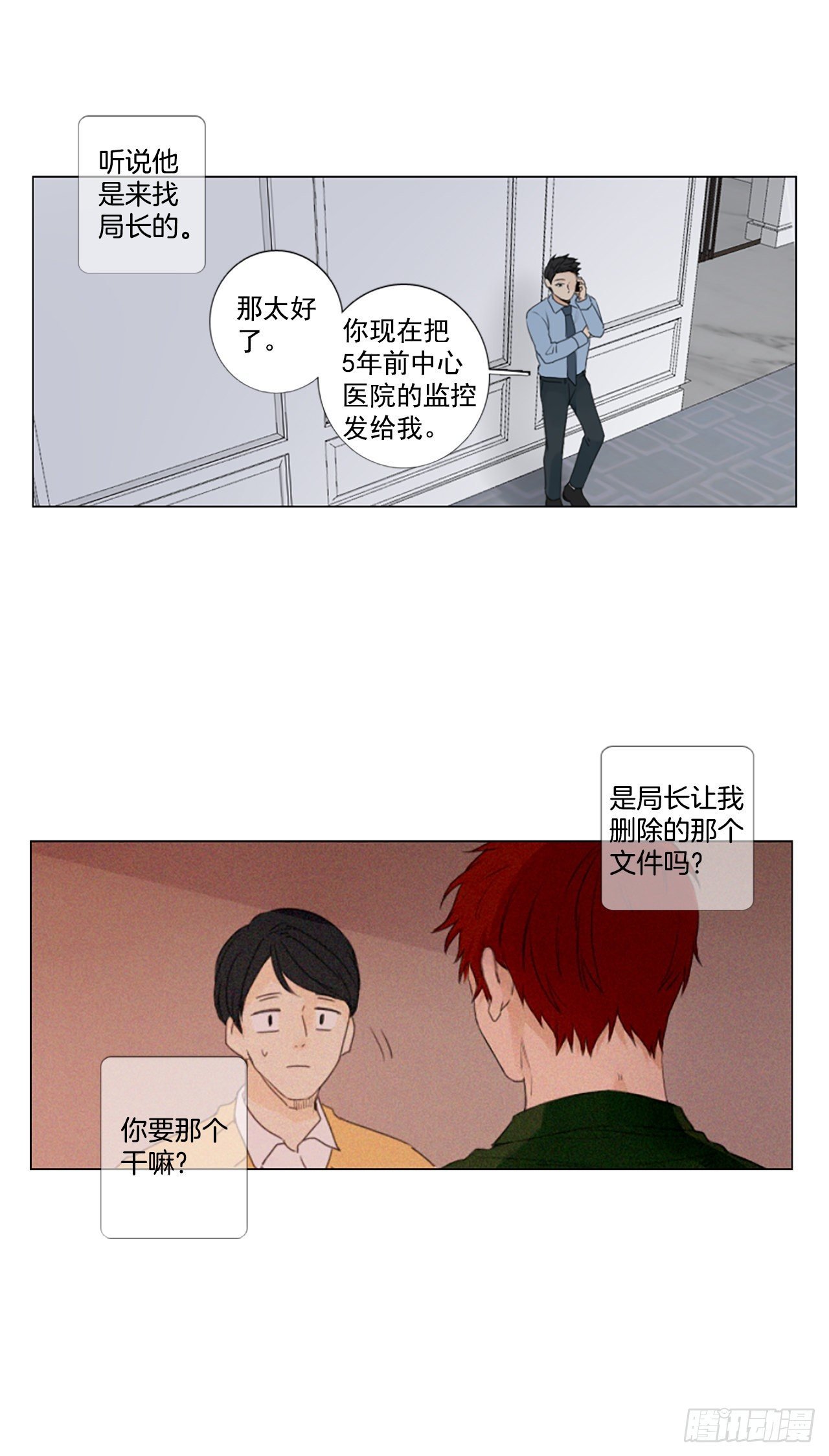 27.扭曲的珍珠（1）