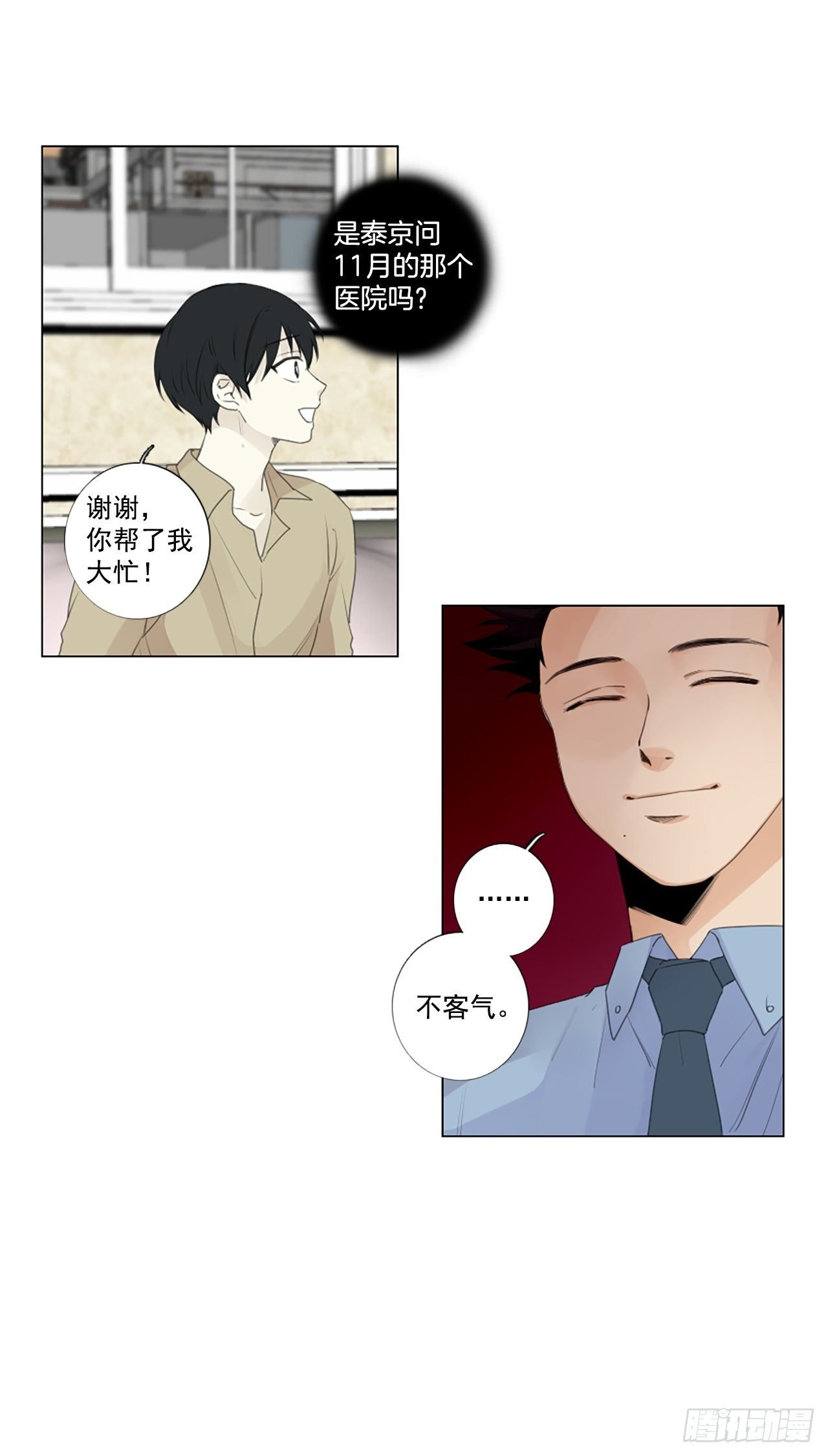 28.扭曲的珍珠（2）