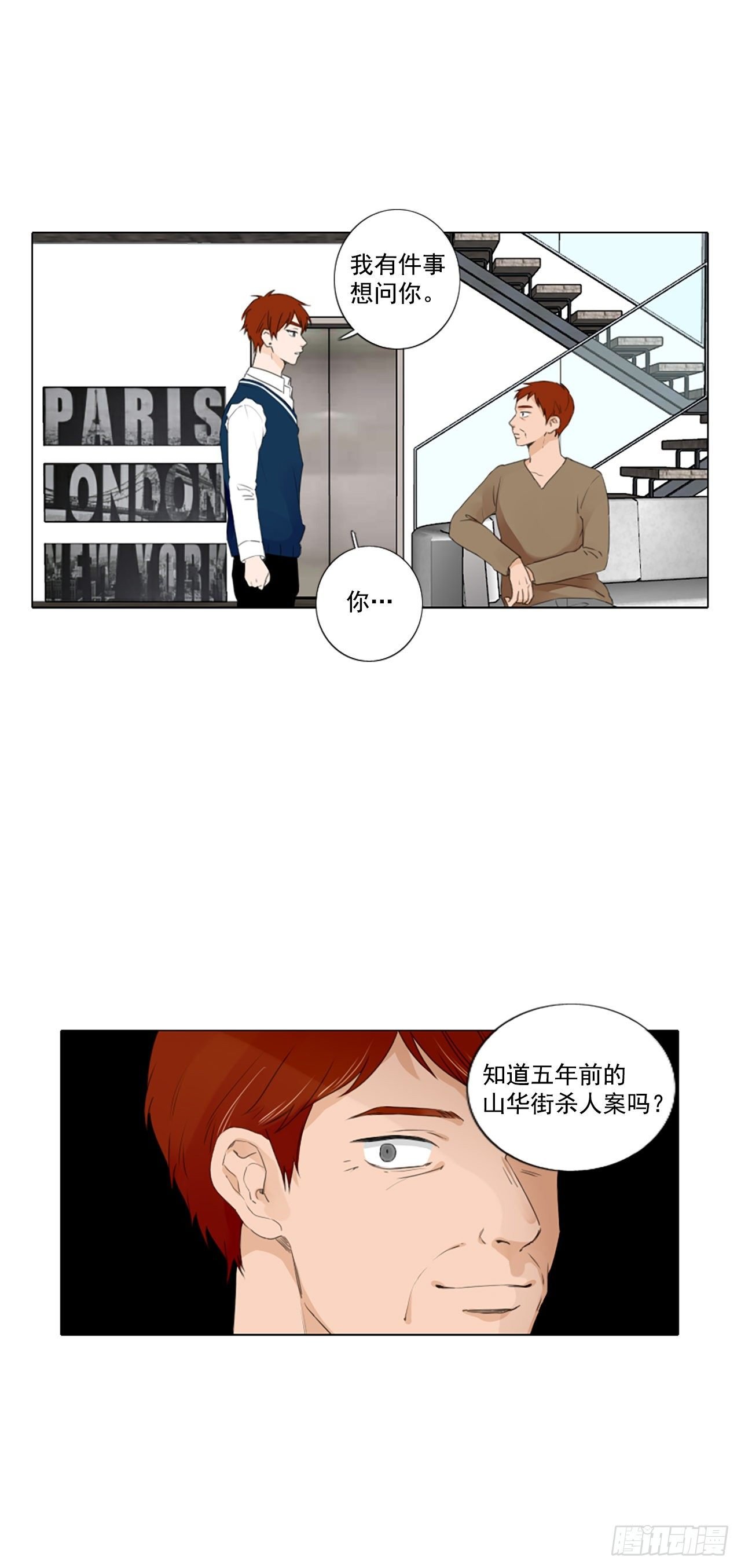 28.扭曲的珍珠（2）