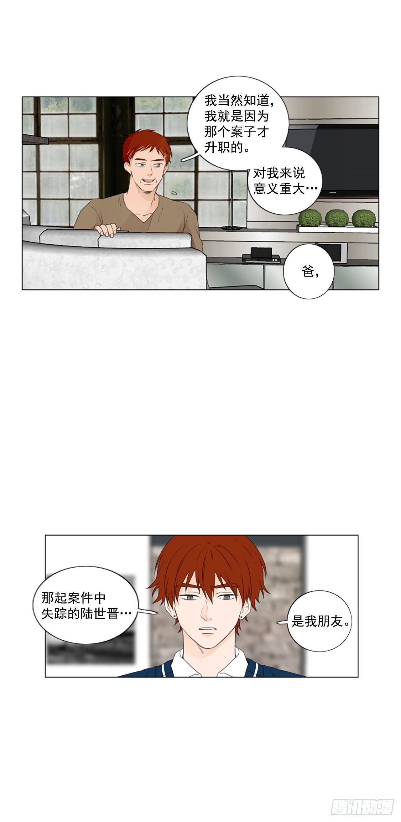 28.扭曲的珍珠（2）