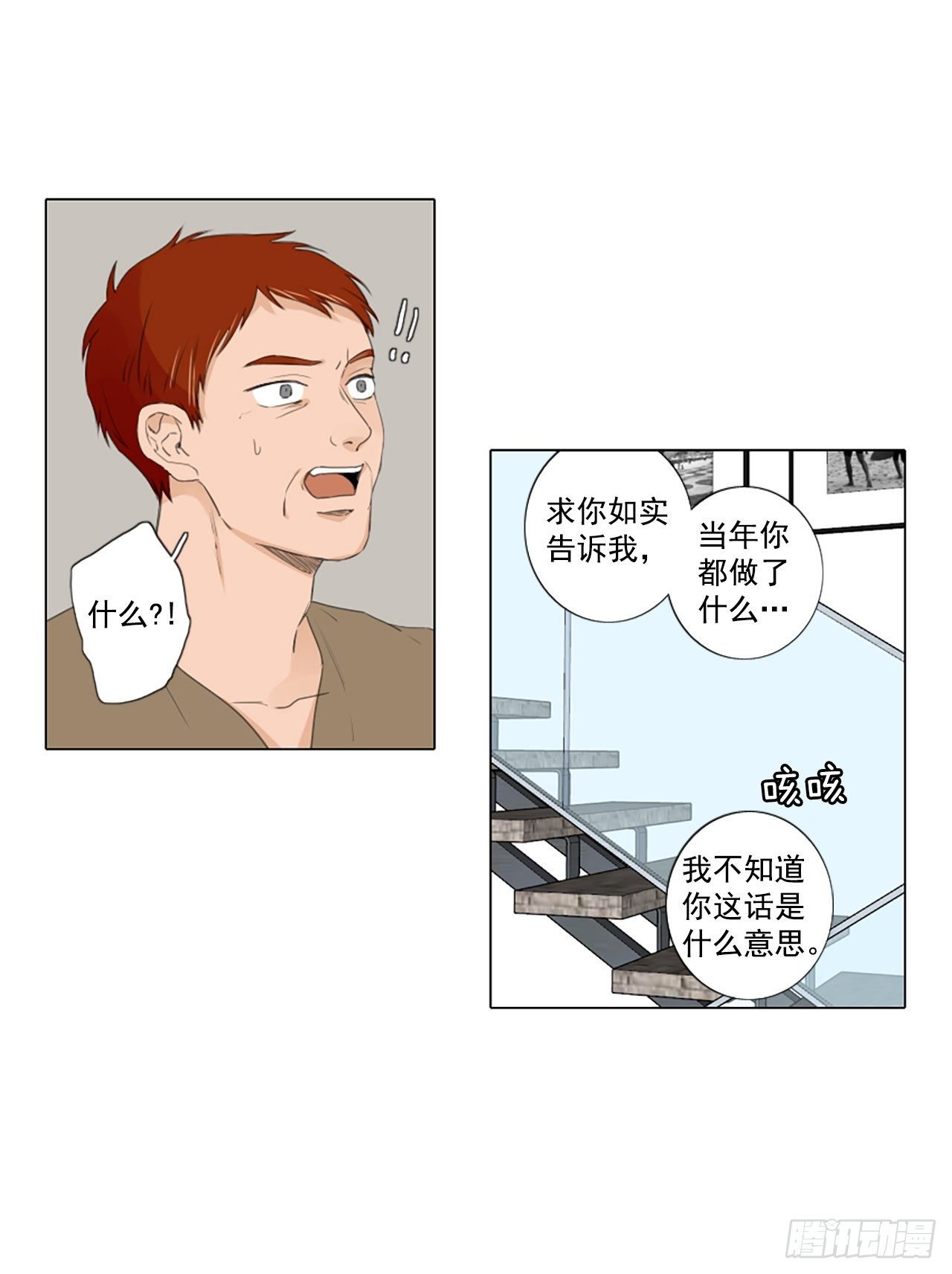 28.扭曲的珍珠（2）