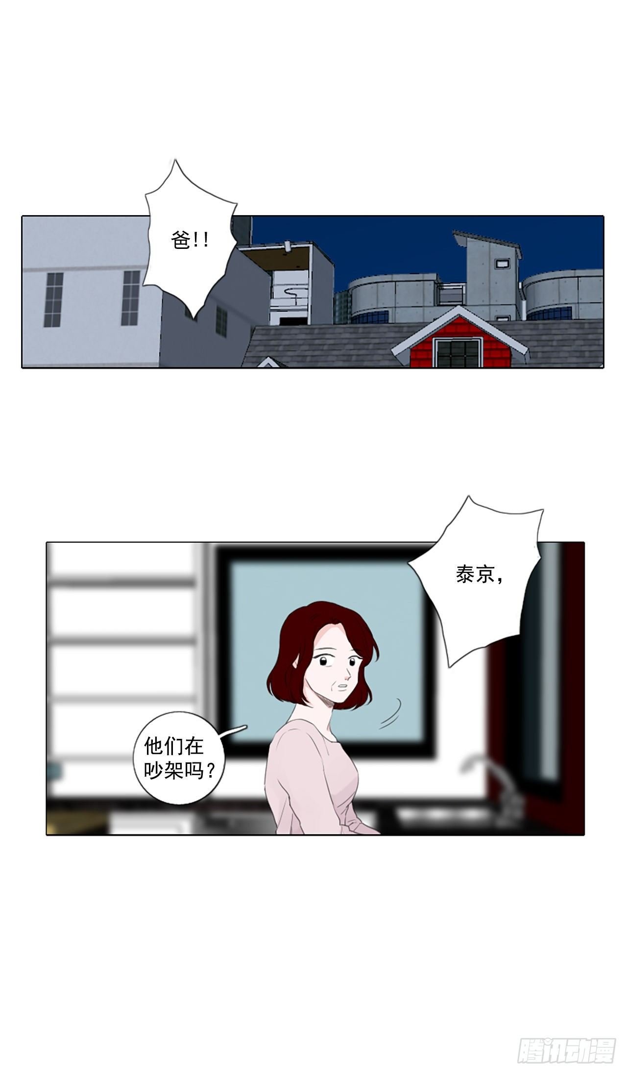28.扭曲的珍珠（2）