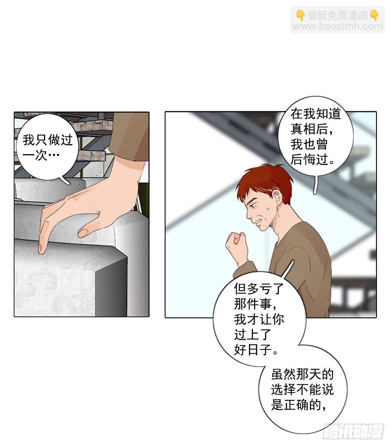 28.扭曲的珍珠（2）