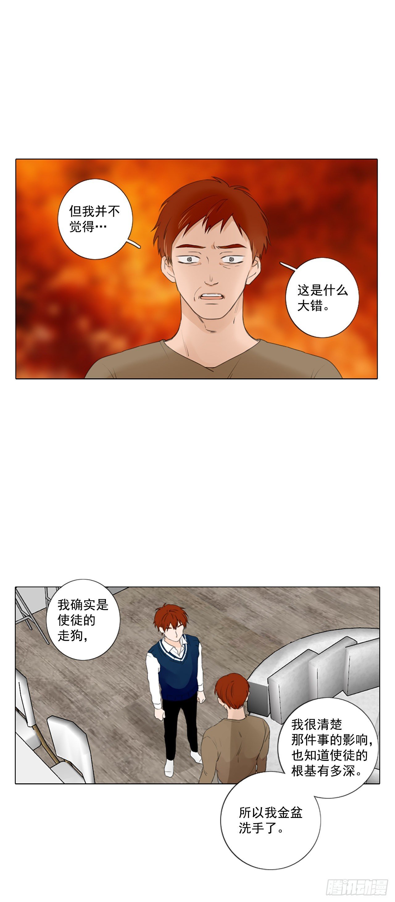 28.扭曲的珍珠（2）
