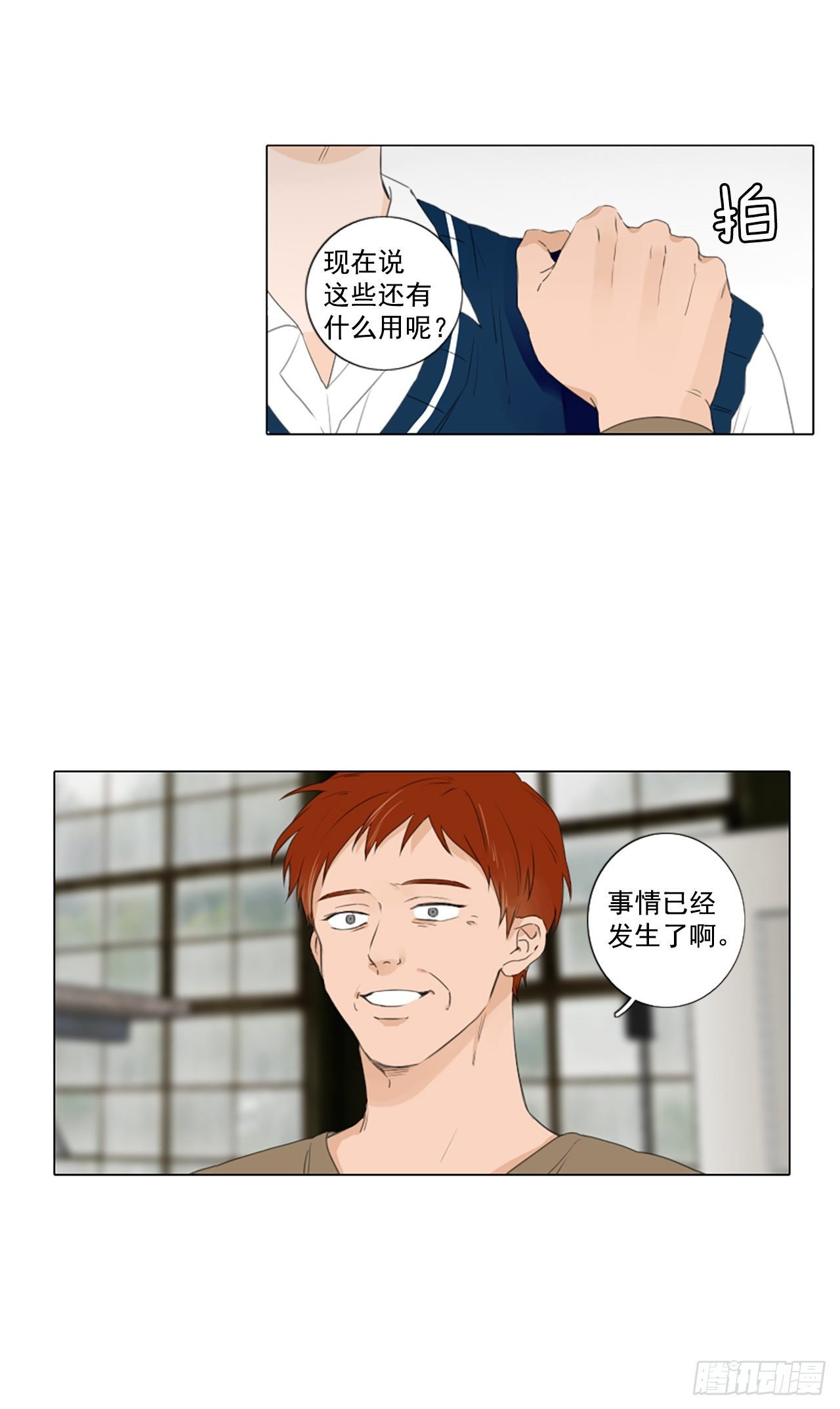 28.扭曲的珍珠（2）