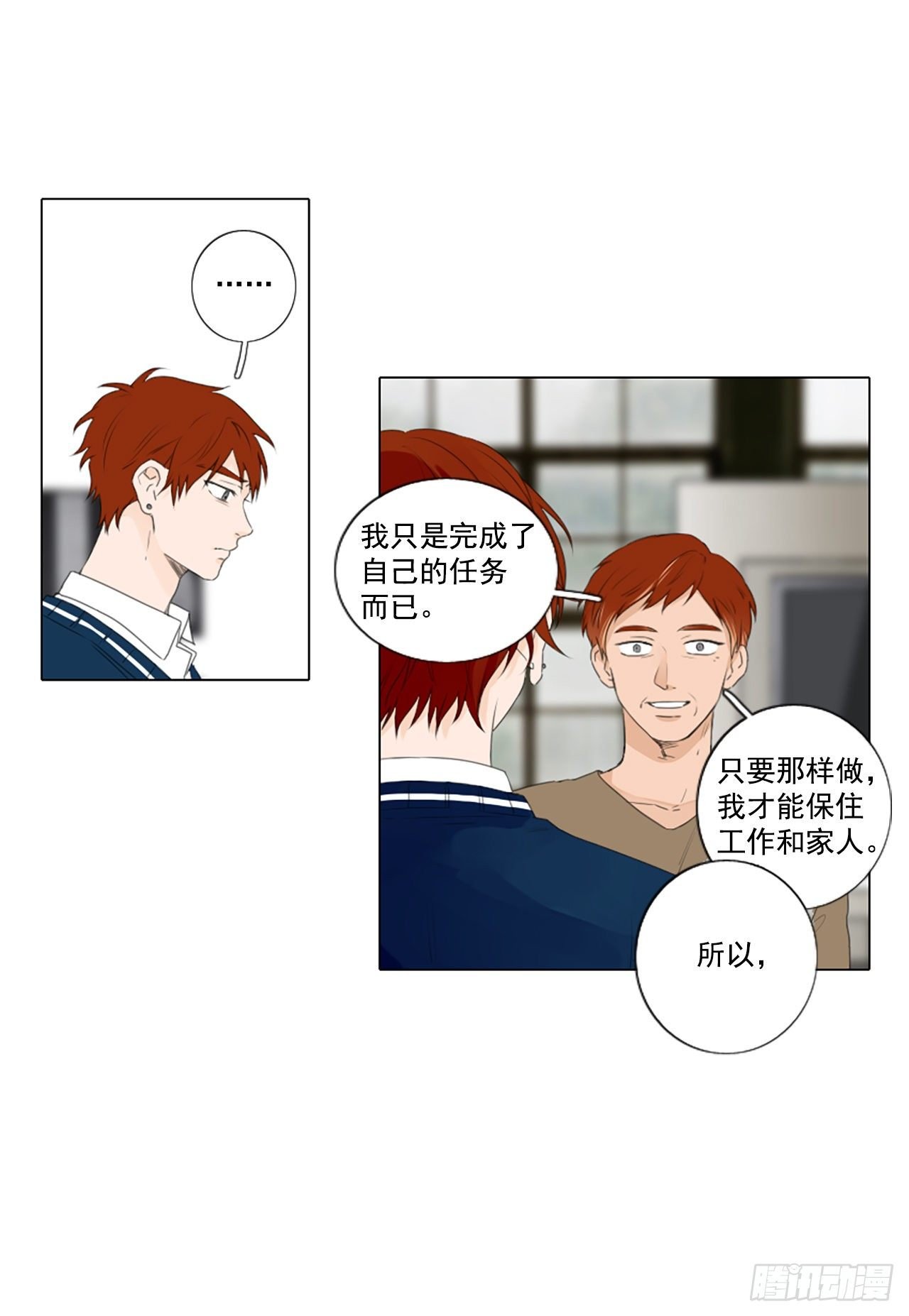28.扭曲的珍珠（2）