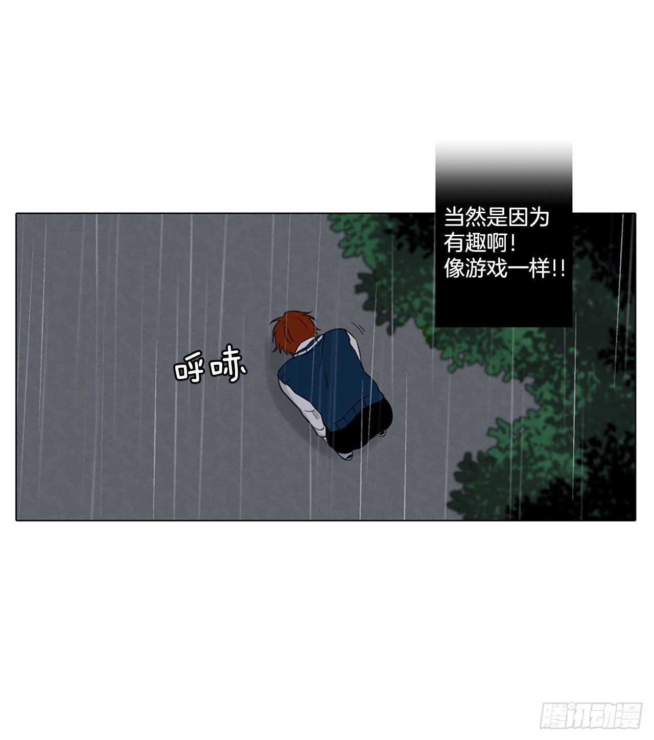 29.裂痕（1）