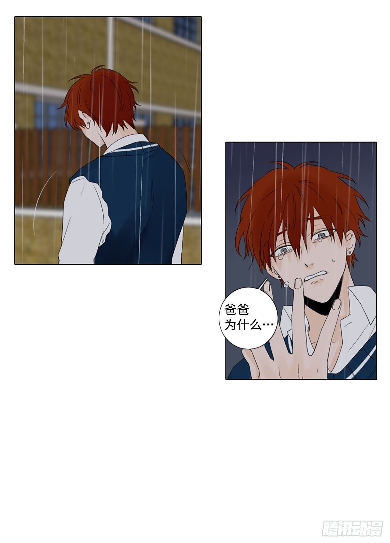 29.裂痕（1）