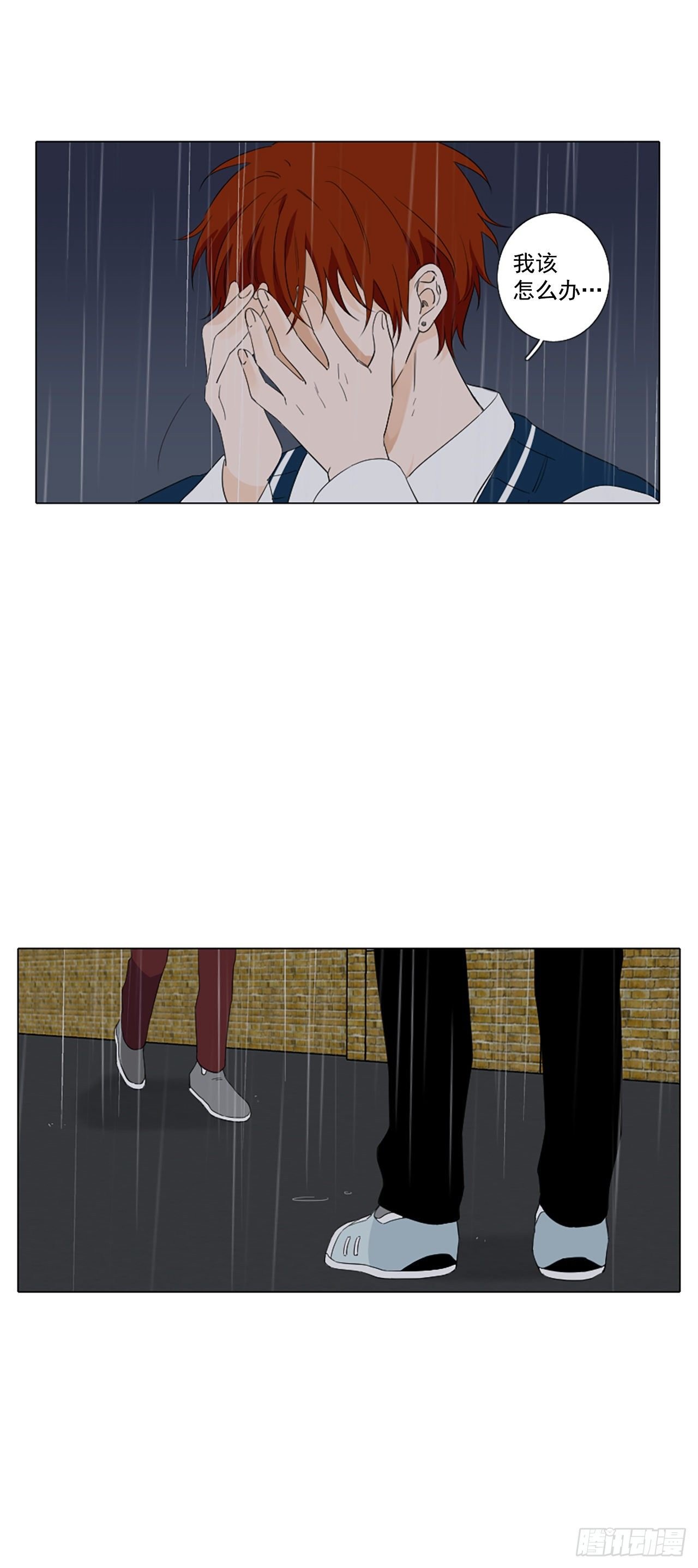 29.裂痕（1）