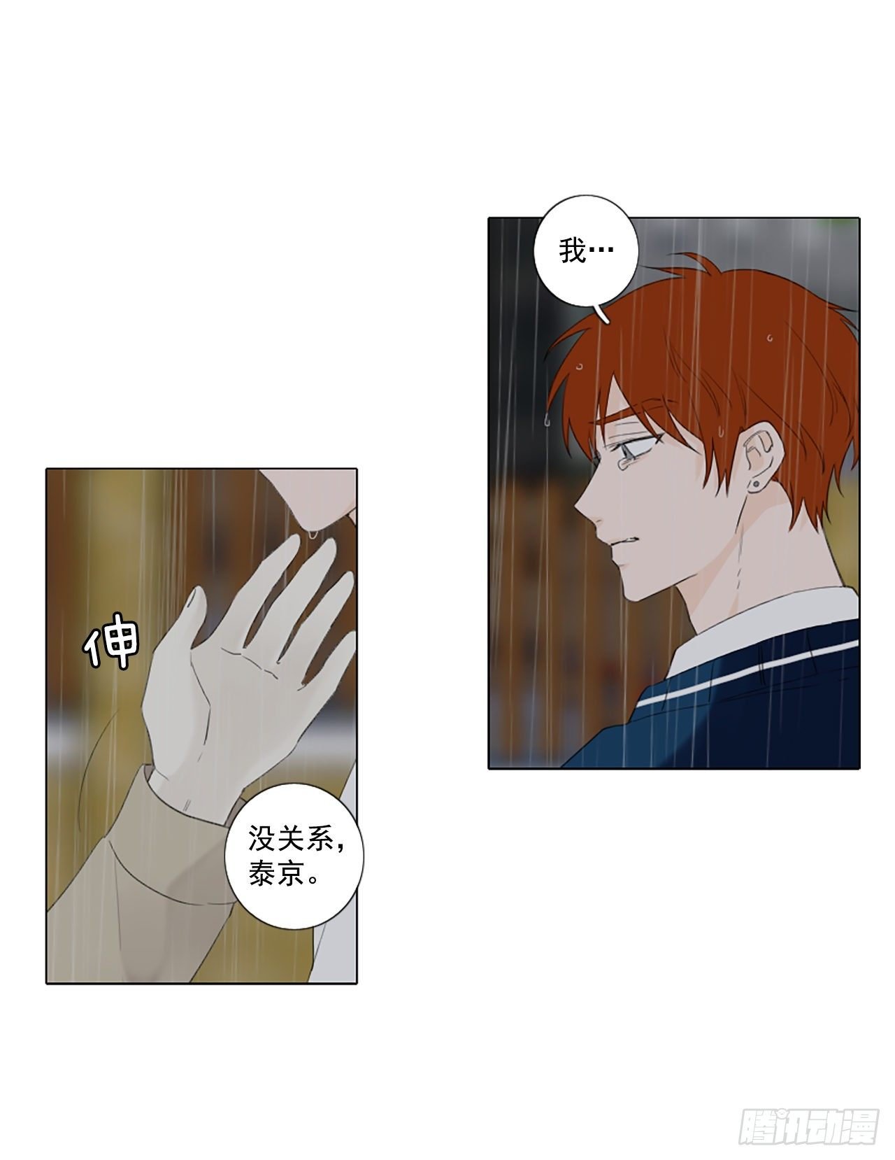 29.裂痕（1）