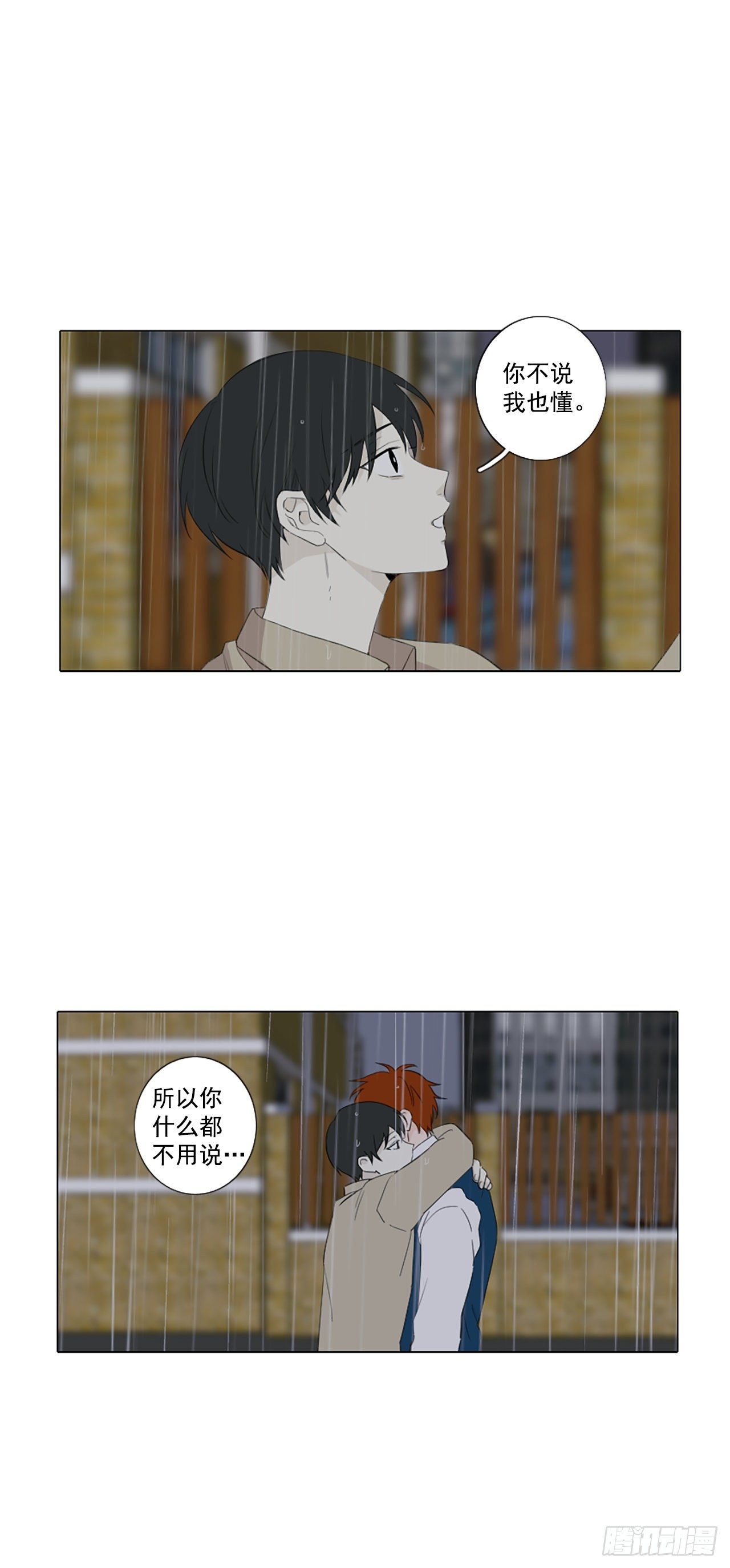 29.裂痕（1）