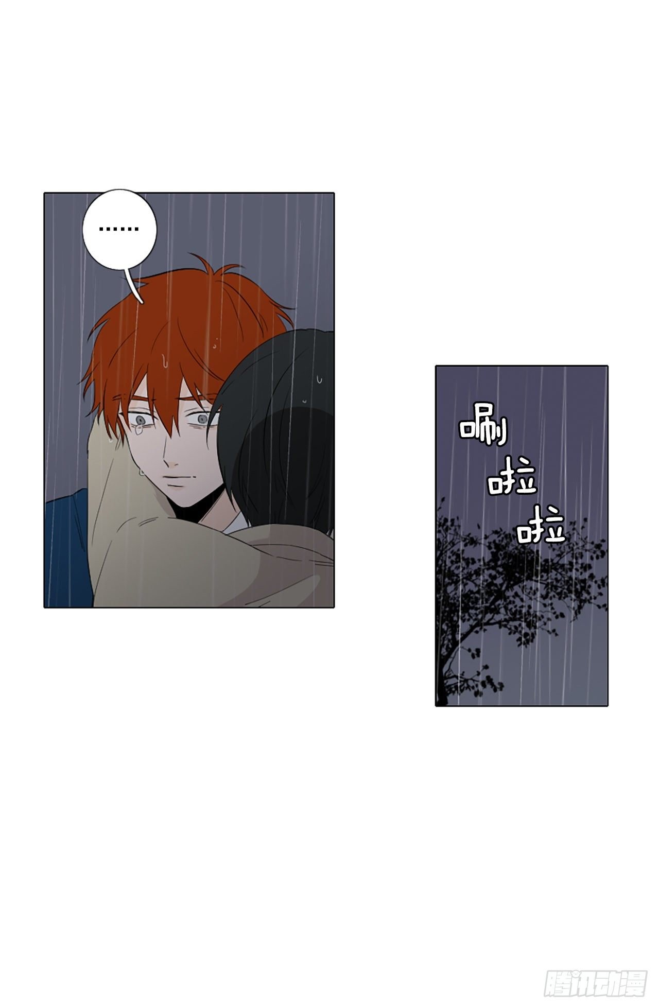 29.裂痕（1）