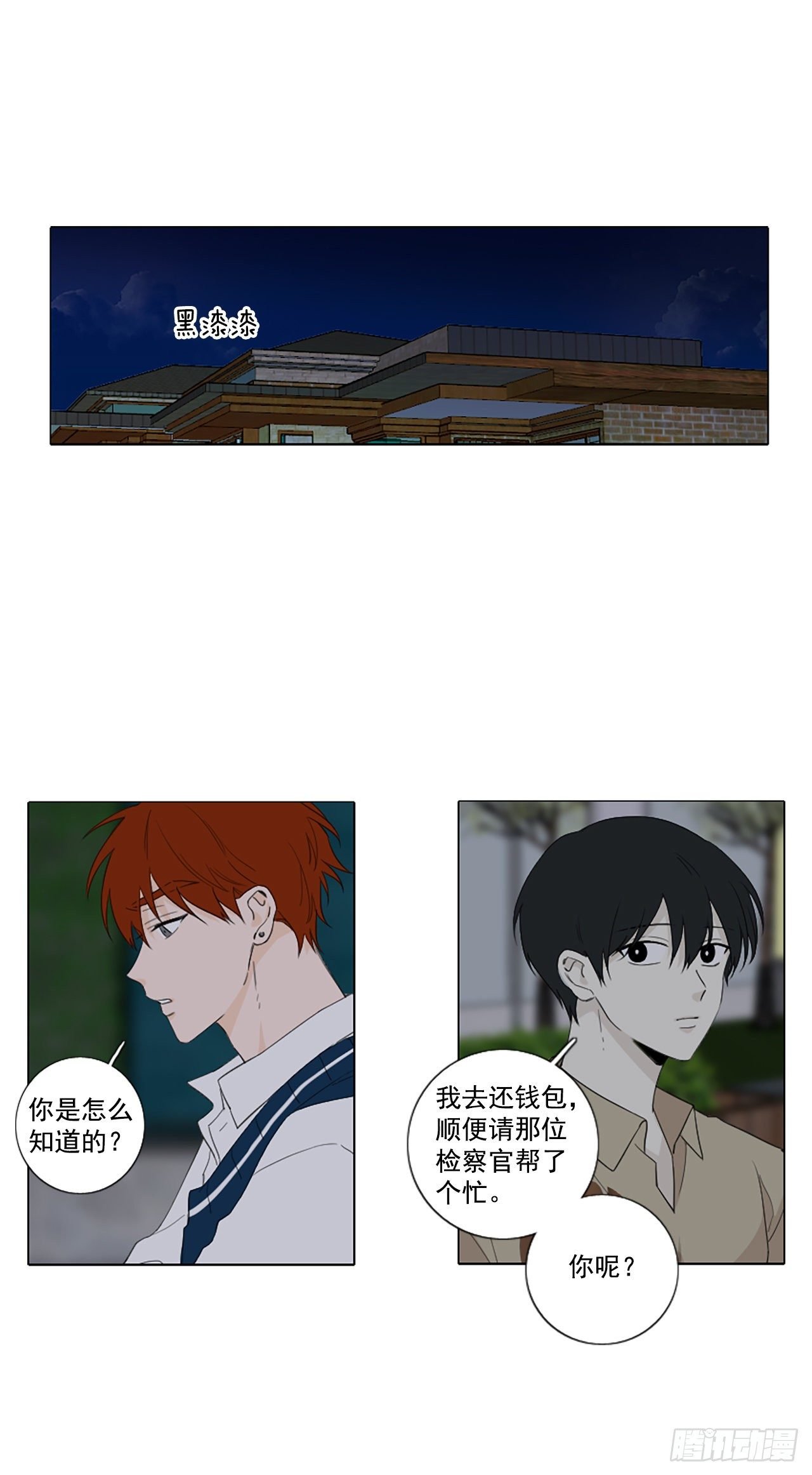 29.裂痕（1）