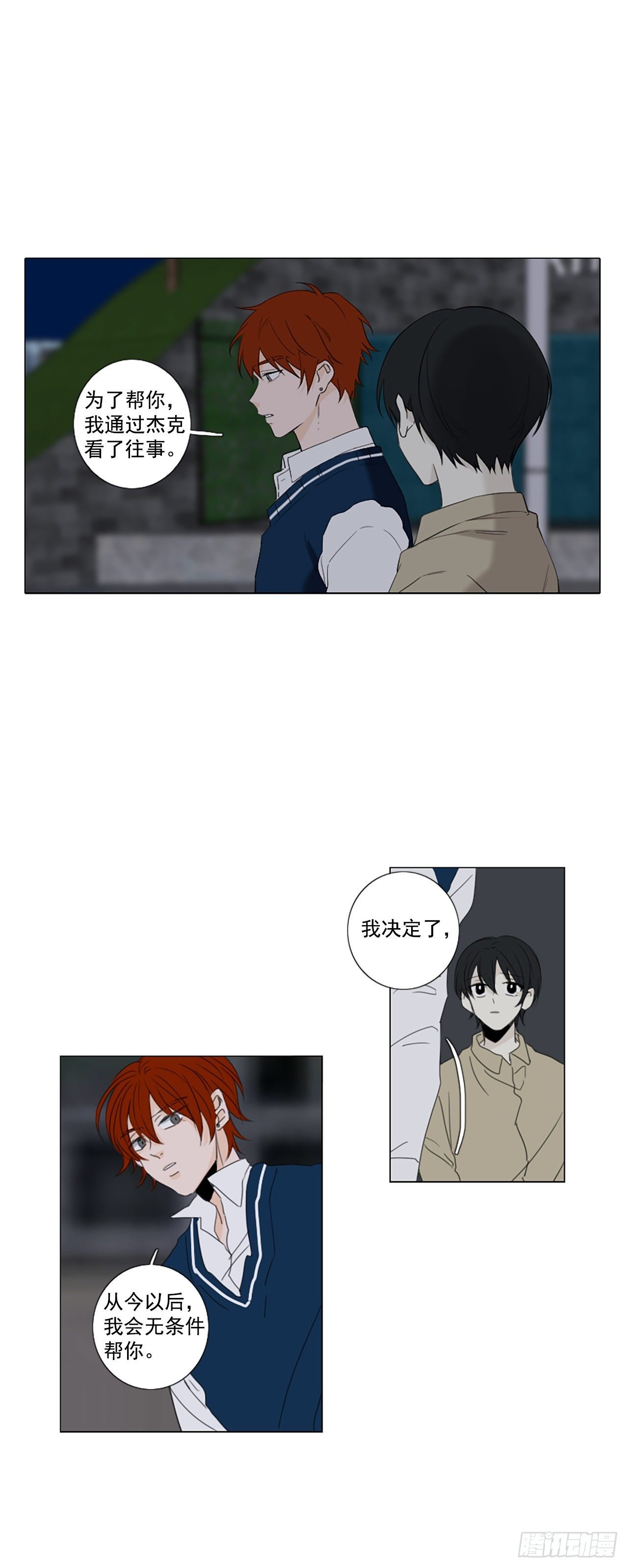 29.裂痕（1）
