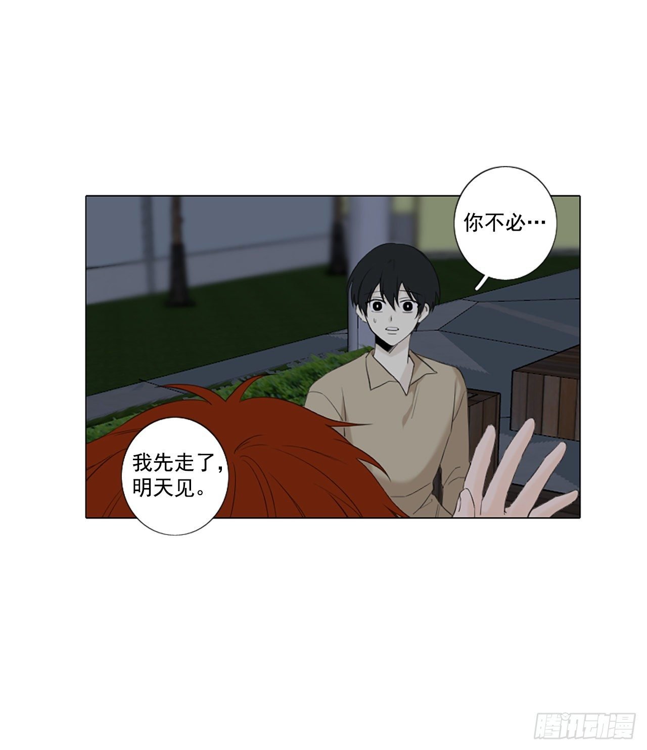 29.裂痕（1）