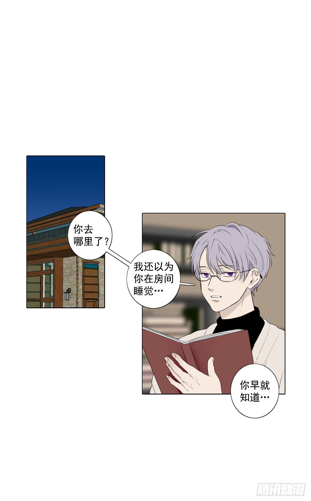 29.裂痕（1）