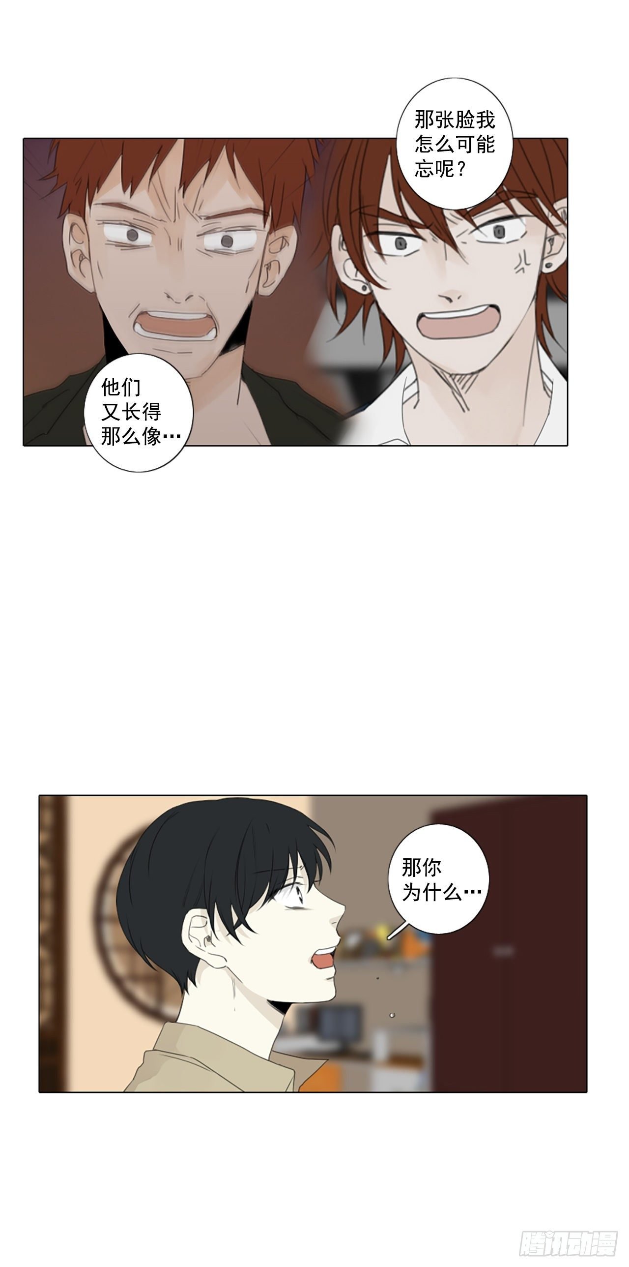 29.裂痕（1）