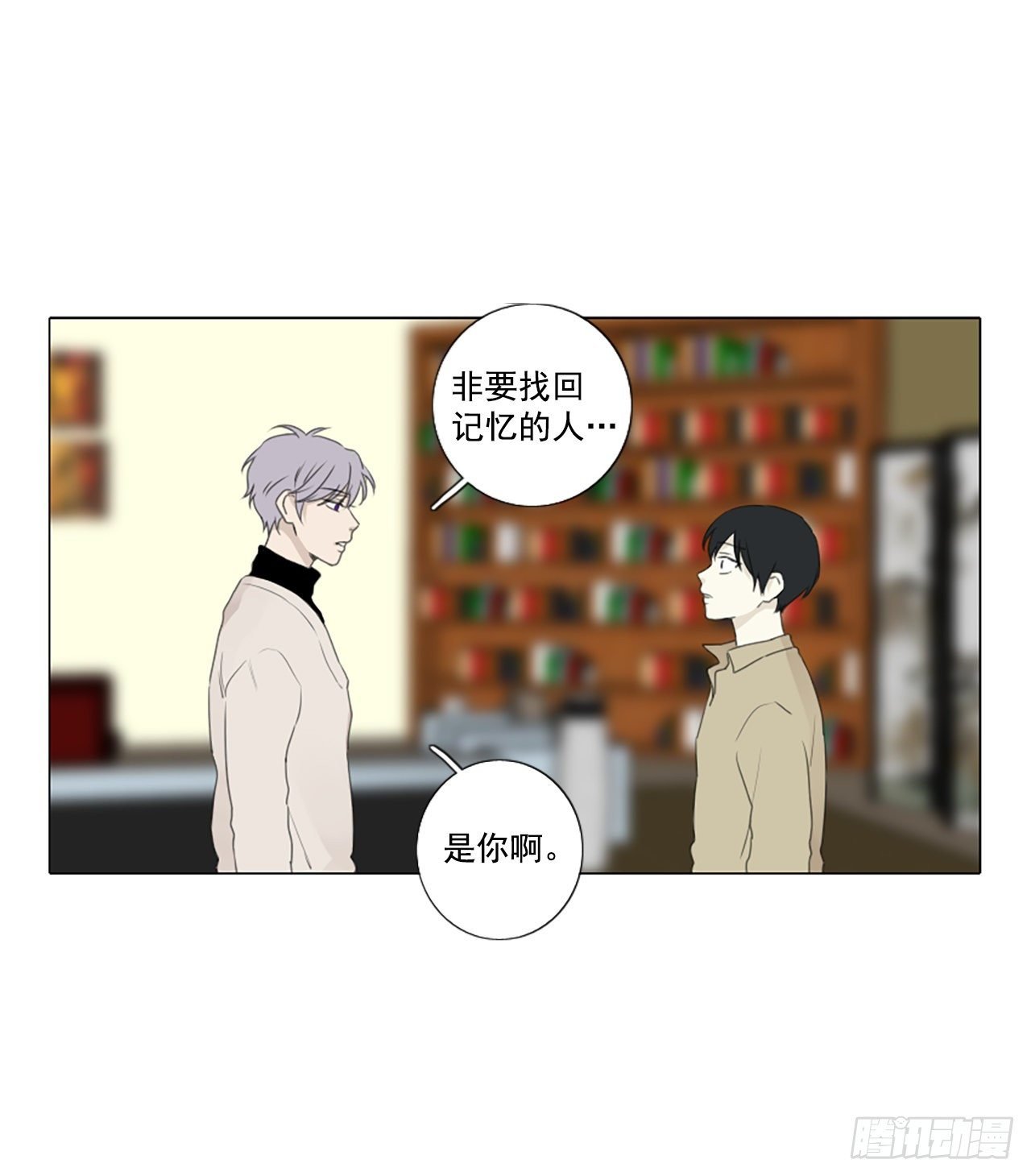 29.裂痕（1）