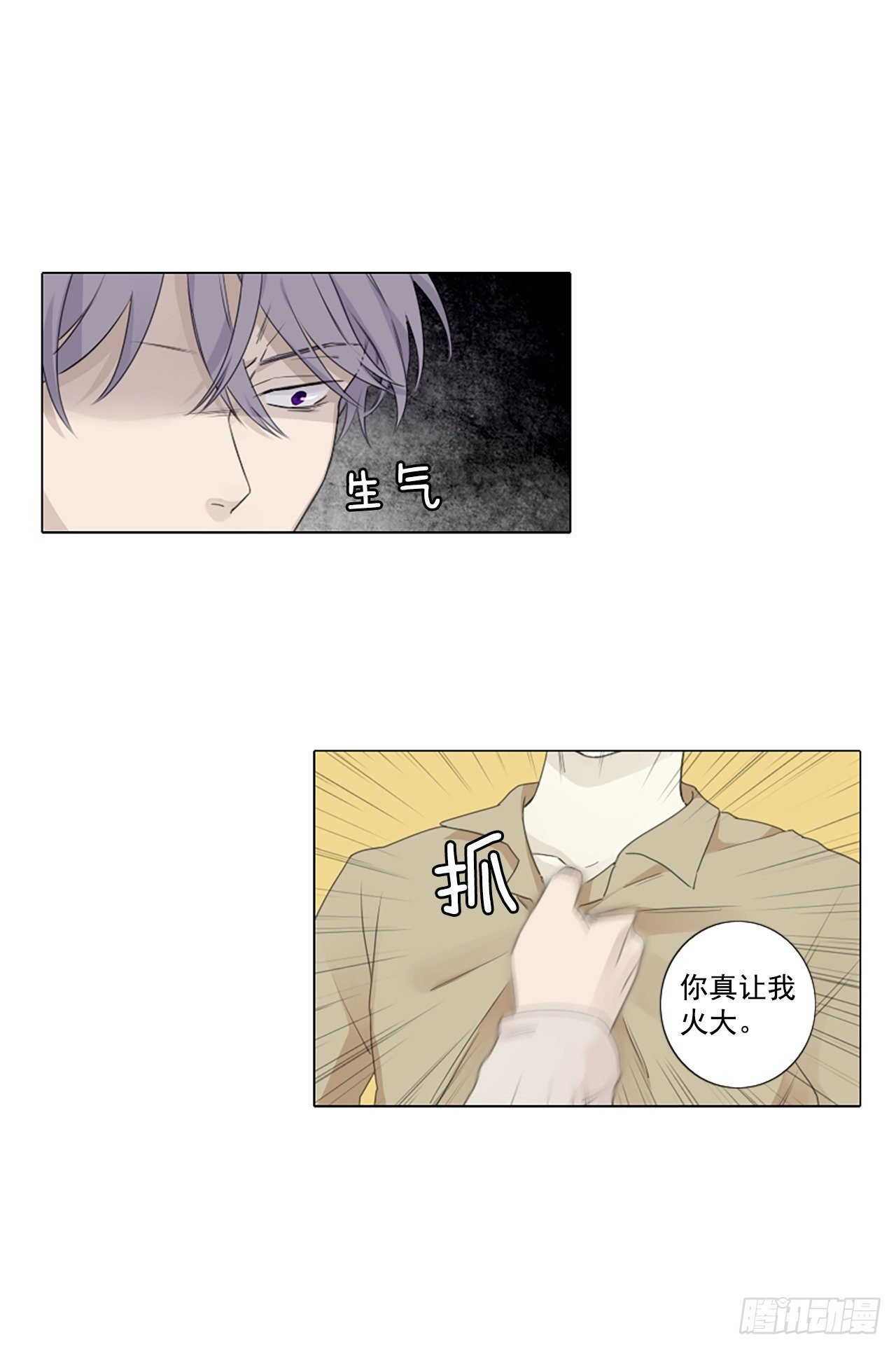 29.裂痕（1）