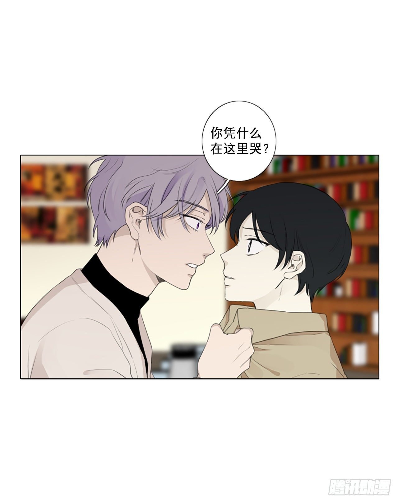 29.裂痕（1）