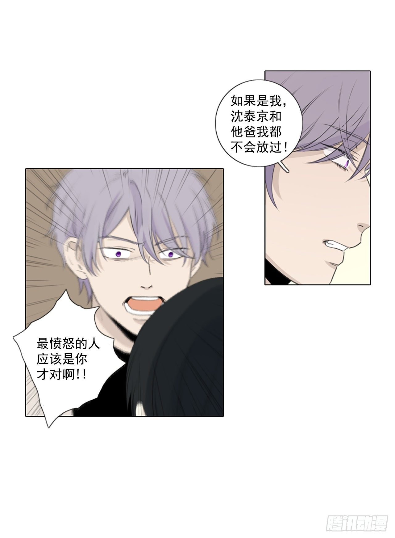 29.裂痕（1）
